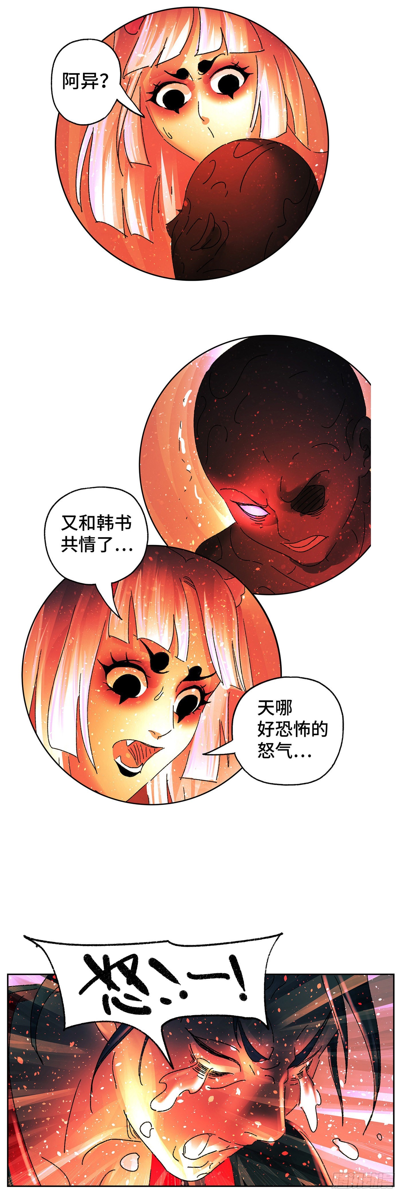 第六十九戏-第72话