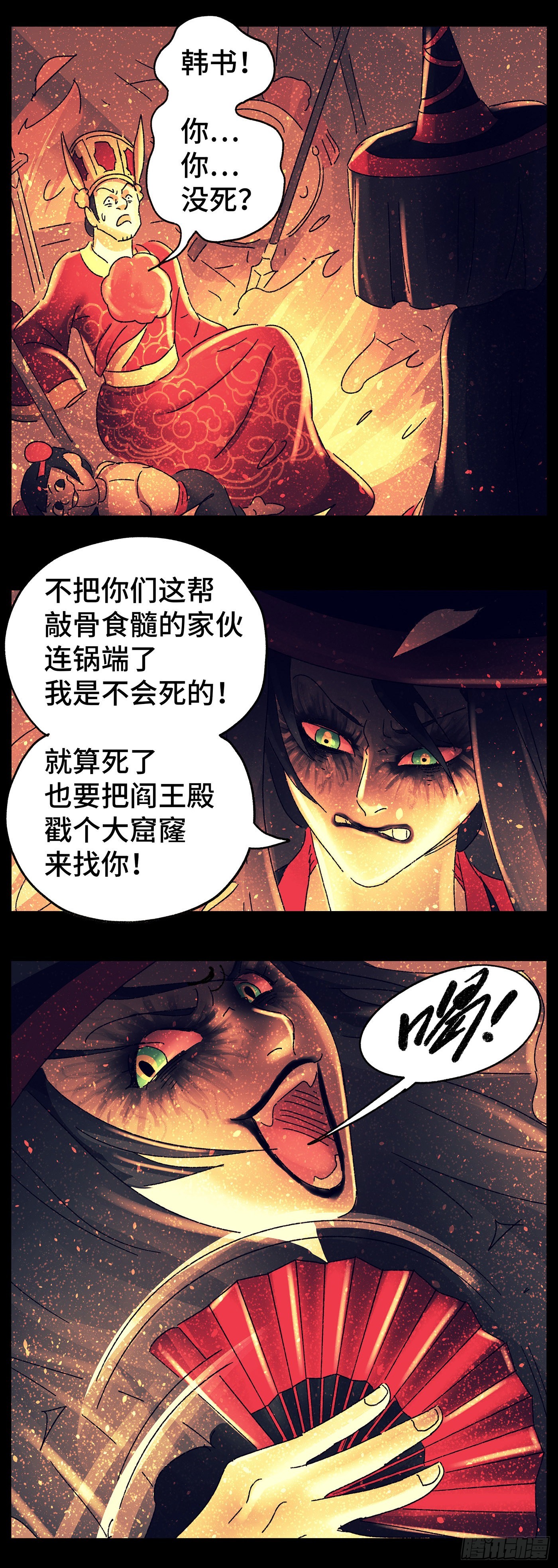 第七十一戏-第74话