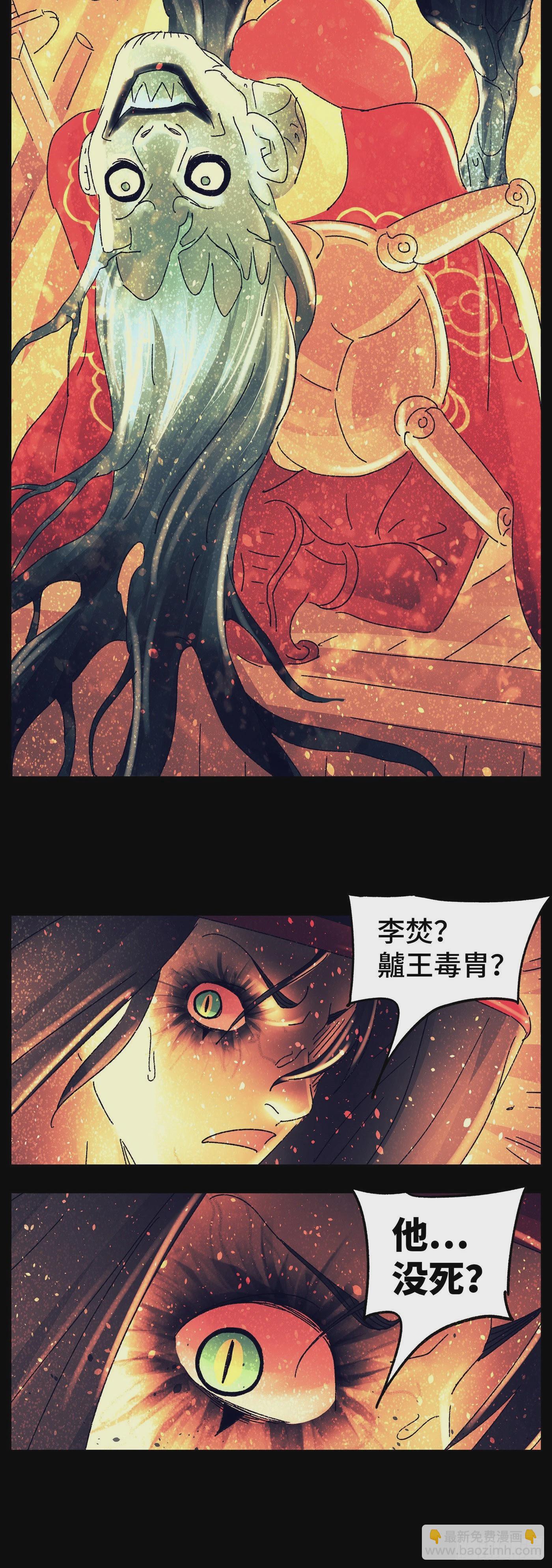 第七十一戏-第74话