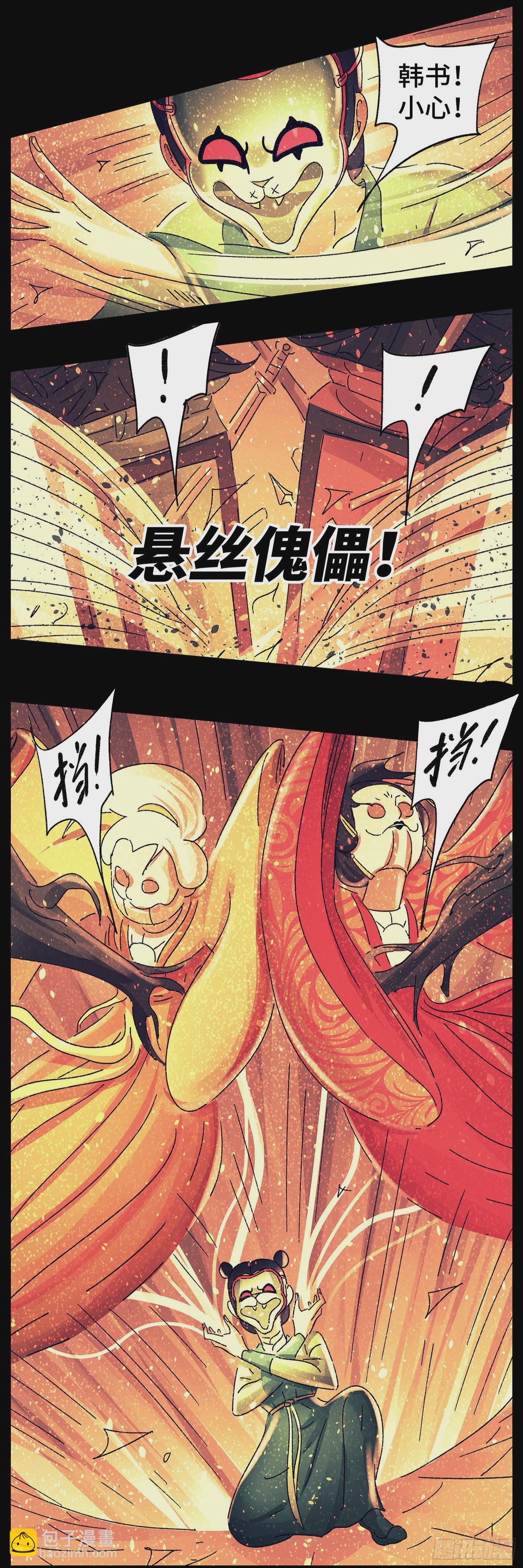 第七十一戏-第74话