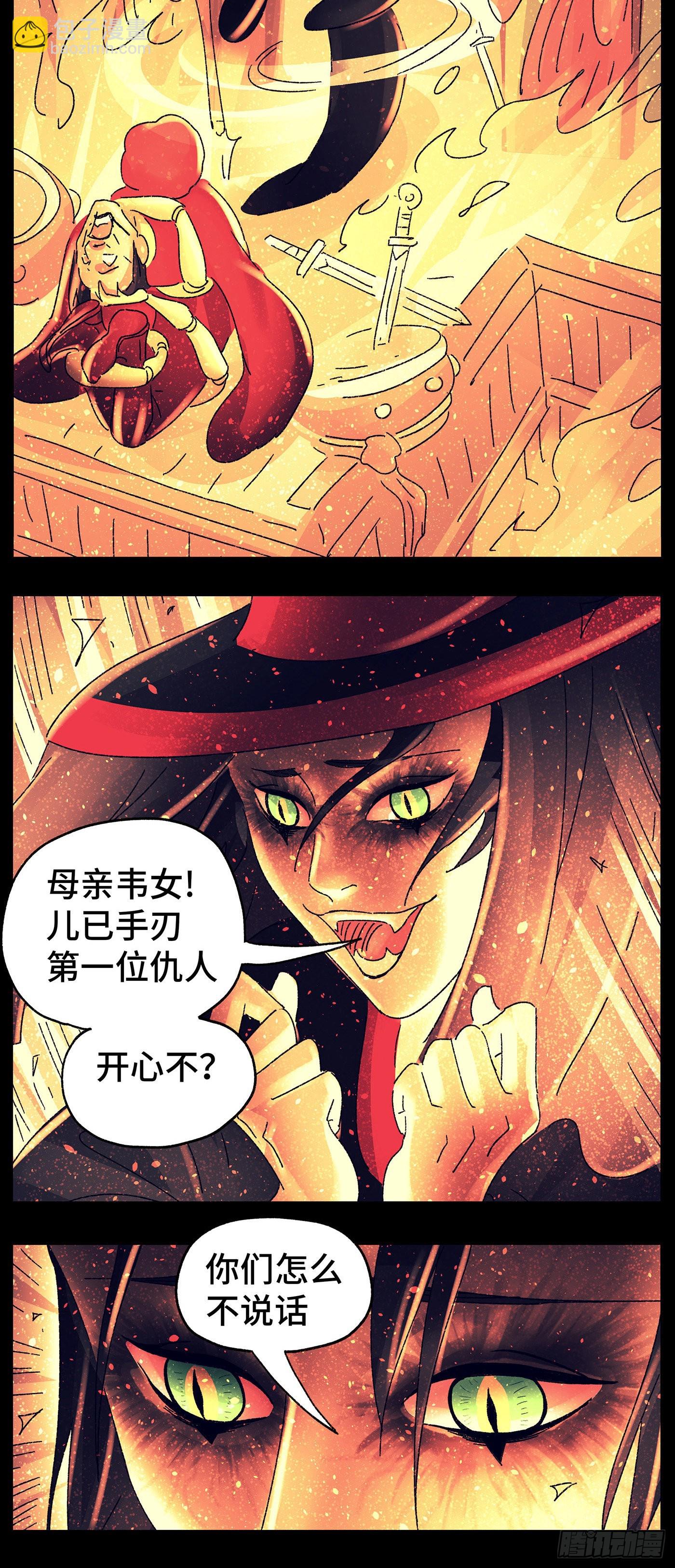 第七十一戏-第74话