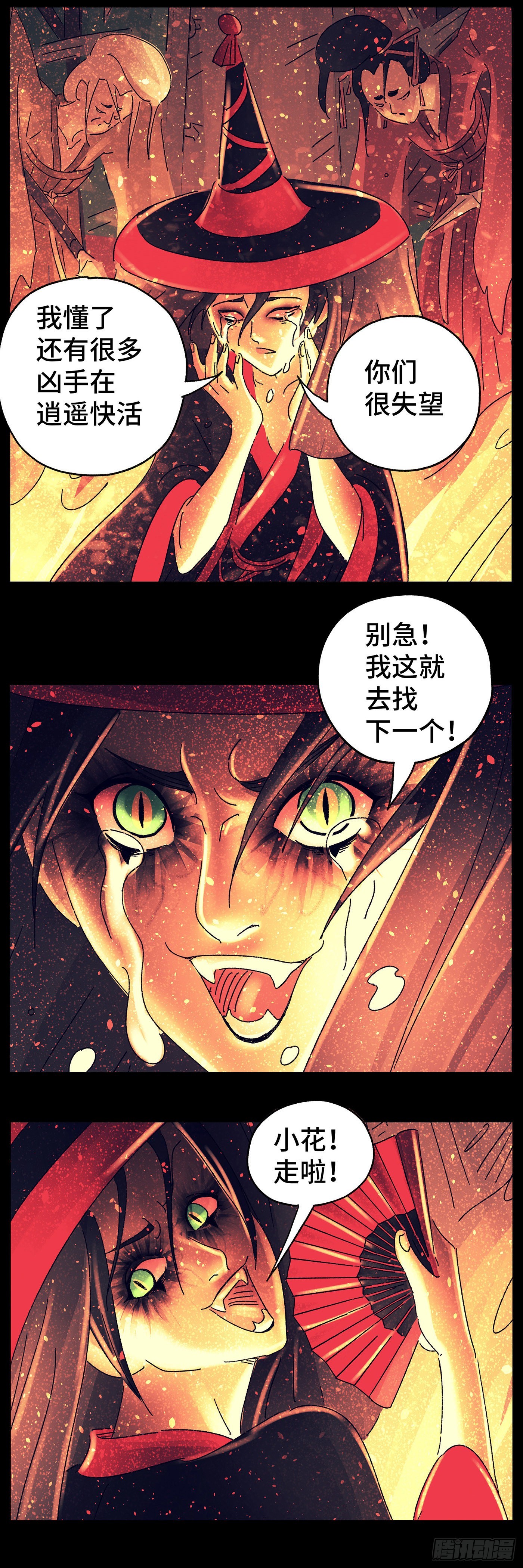 第七十一戏-第74话