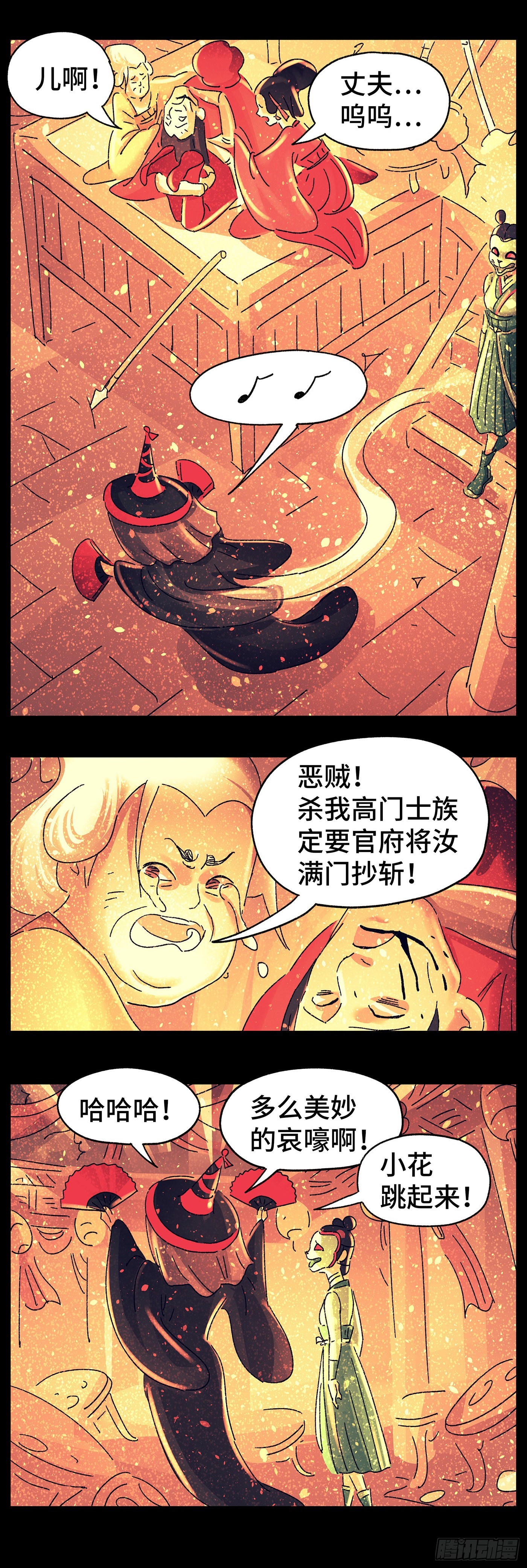 第七十一戏-第74话