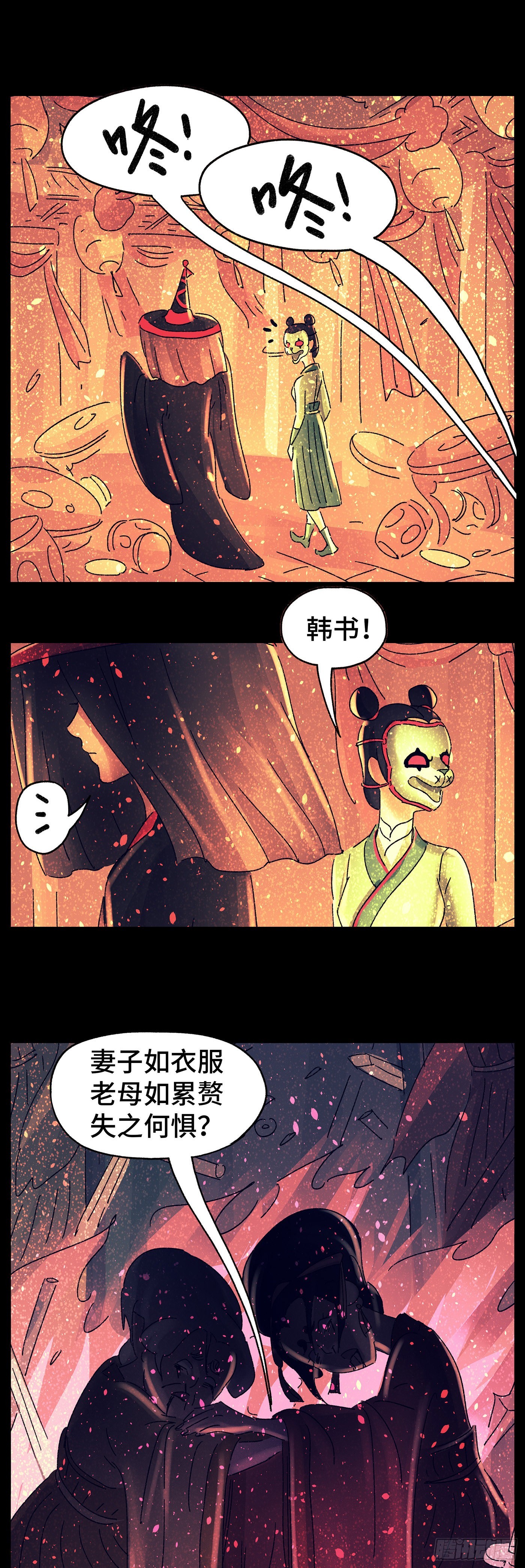 第七十一戏-第74话