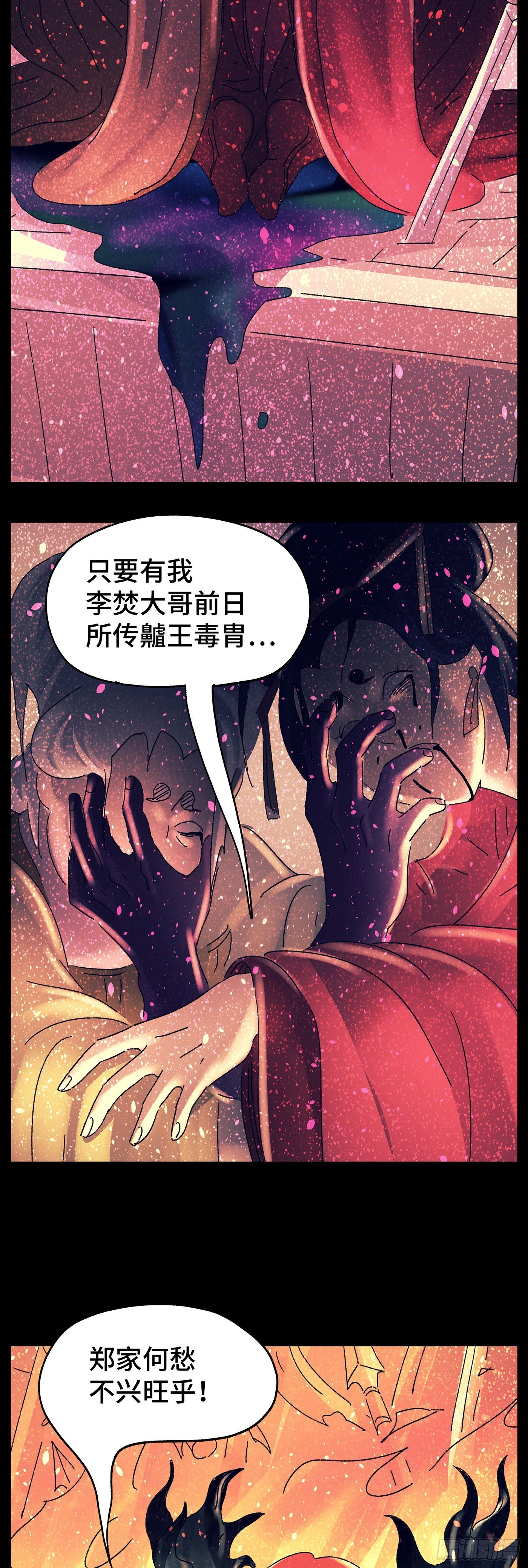 第七十一戏-第74话