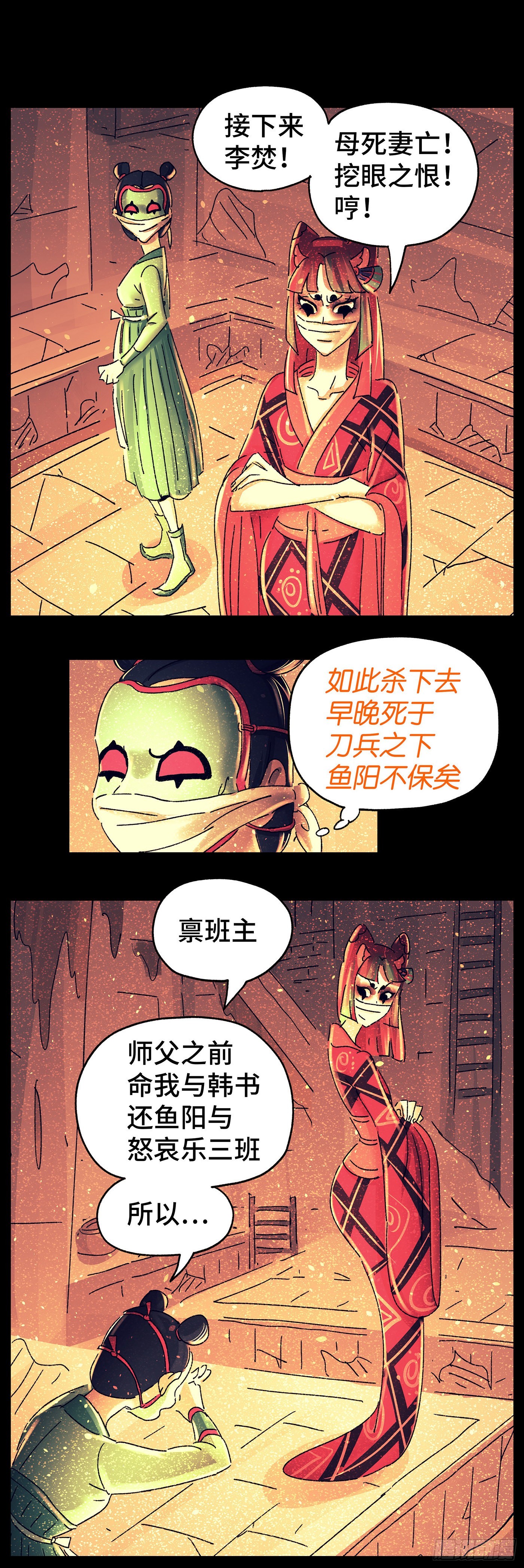 第七十三戏-第76话