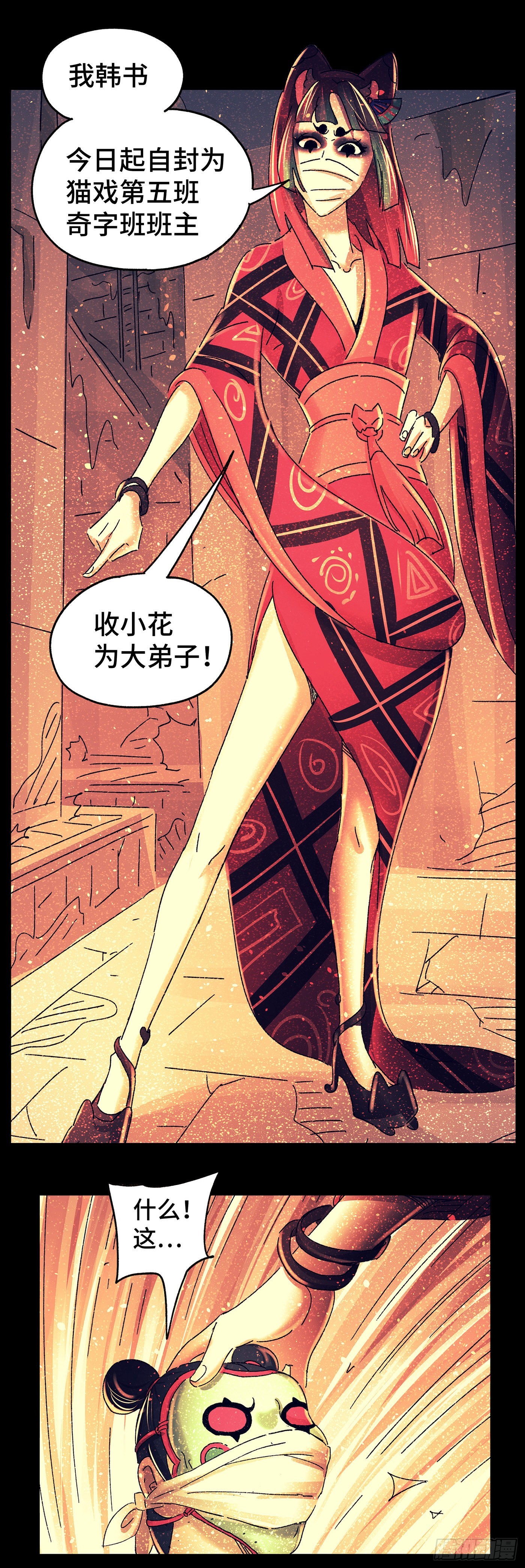 第七十三戏-第76话