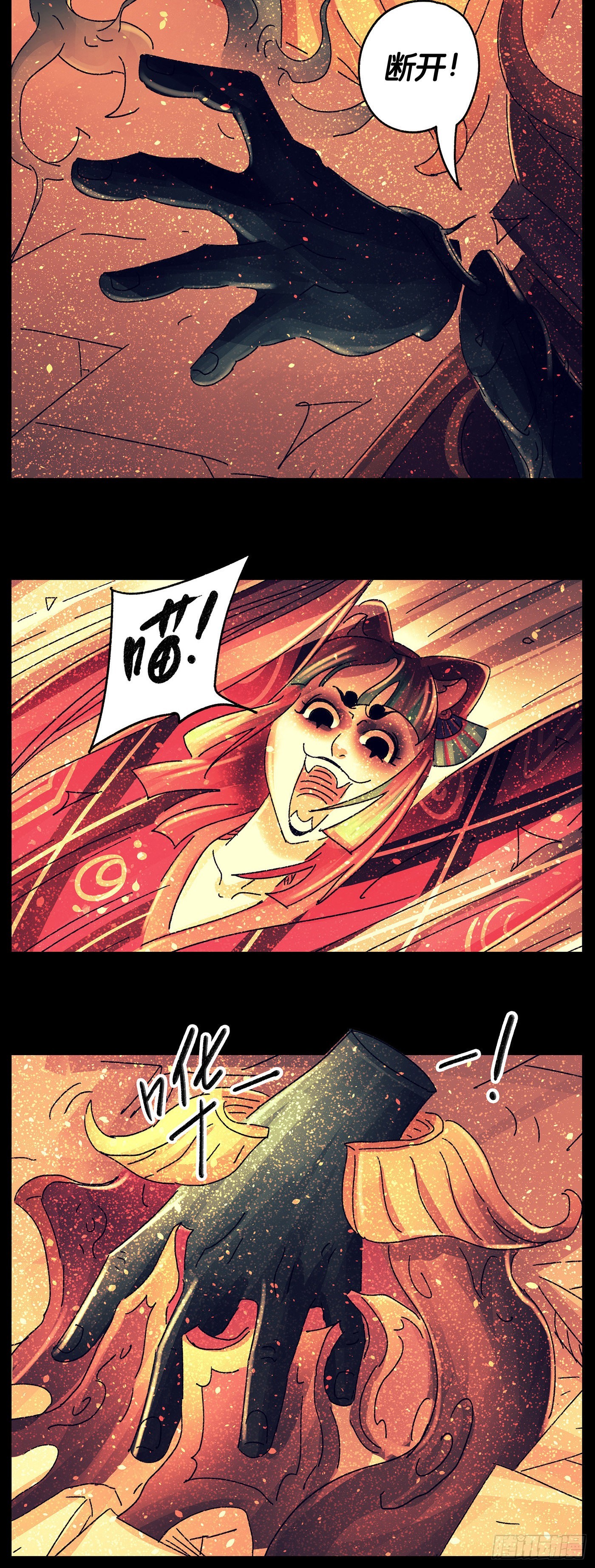 第七十三戏-第76话
