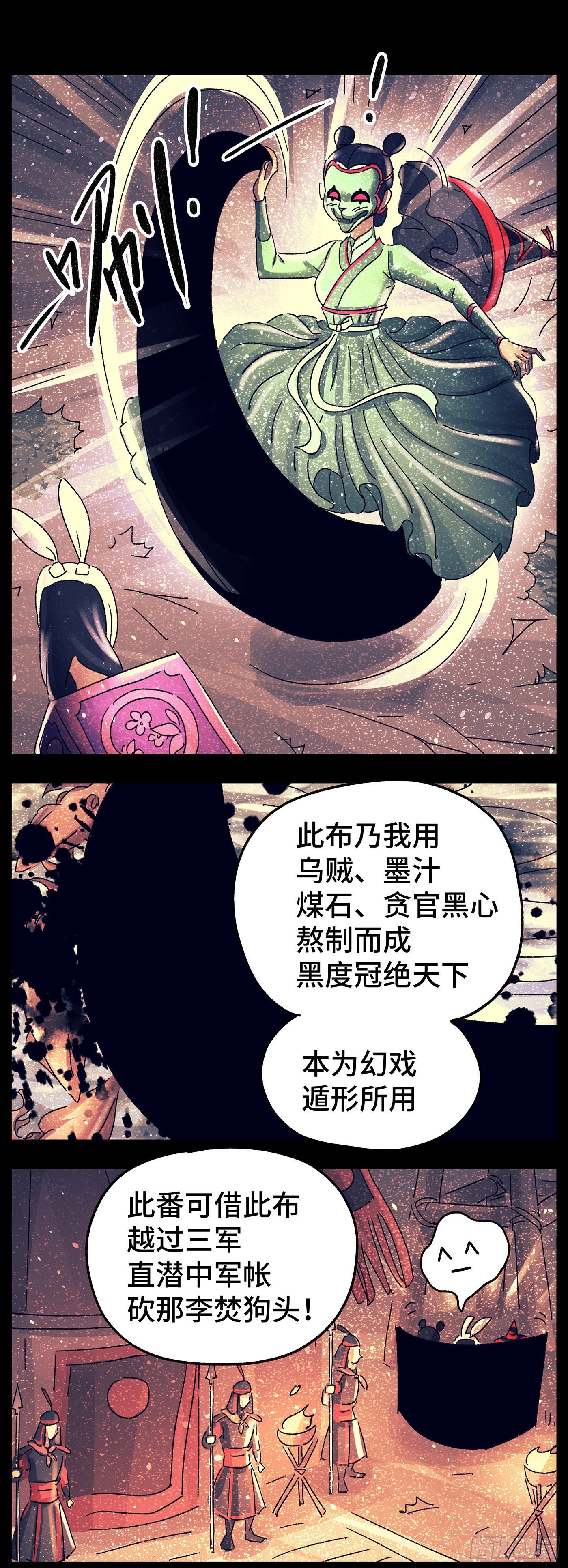 第七十五戏-第78话