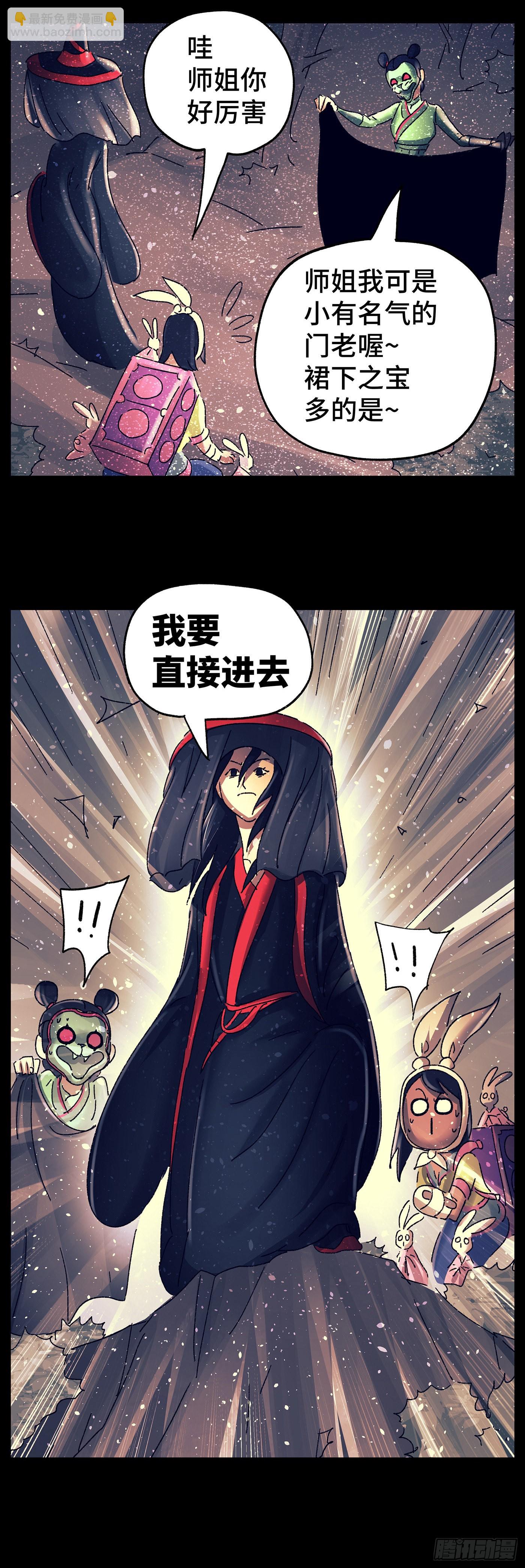 第七十五戏-第78话