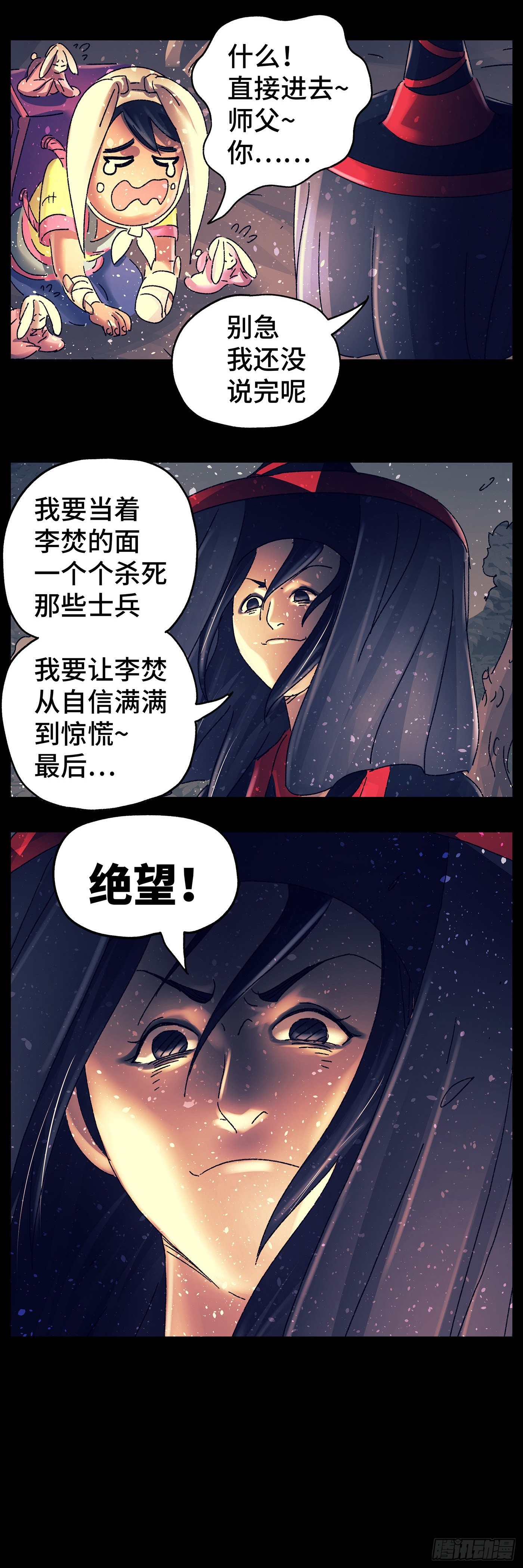 第七十五戏-第78话