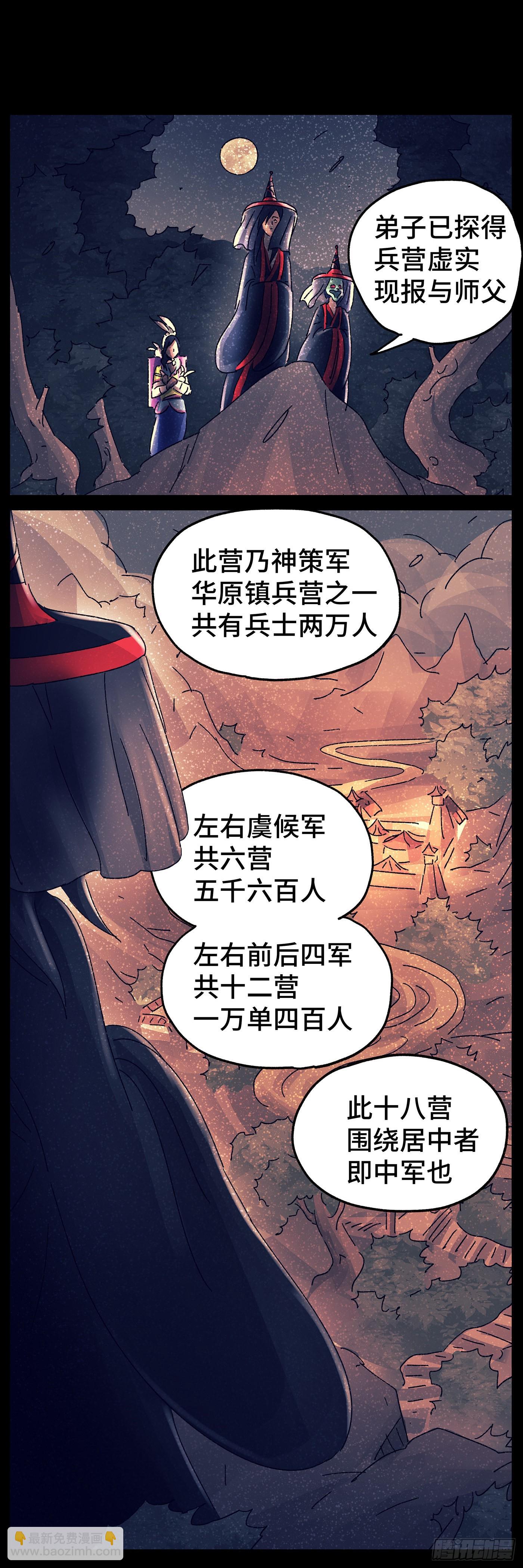 第七十五戏-第78话