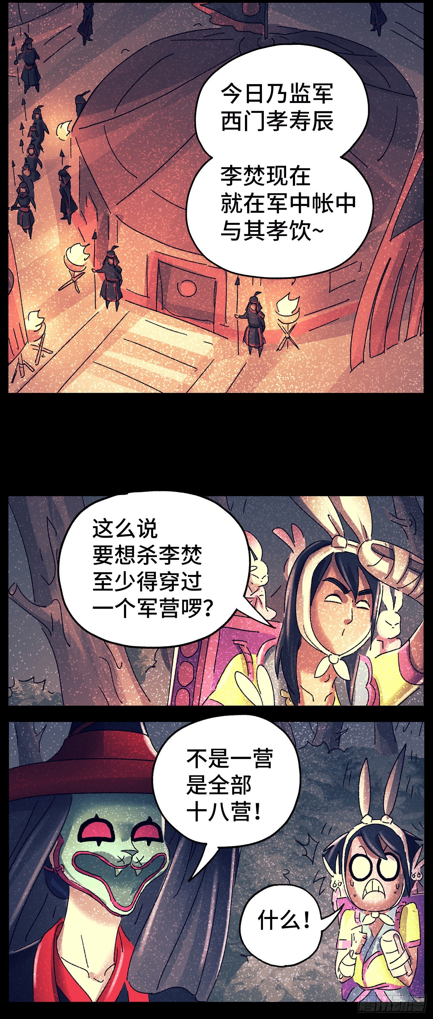 第七十五戏-第78话