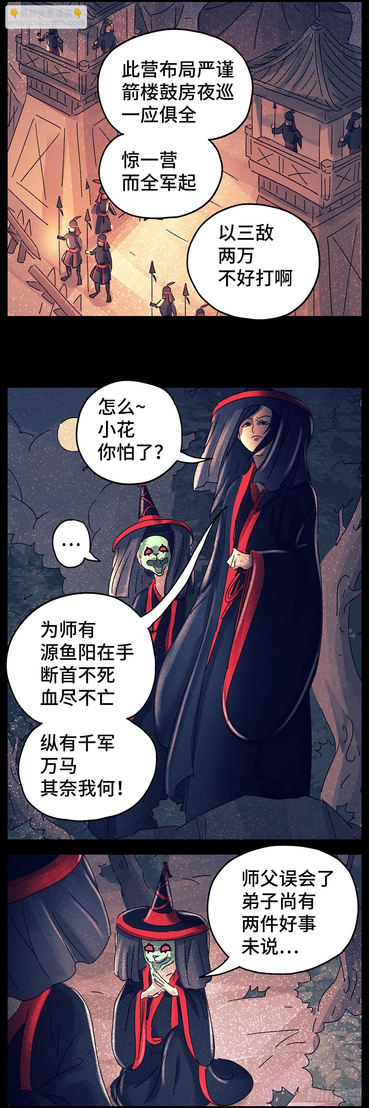 第七十五戏-第78话