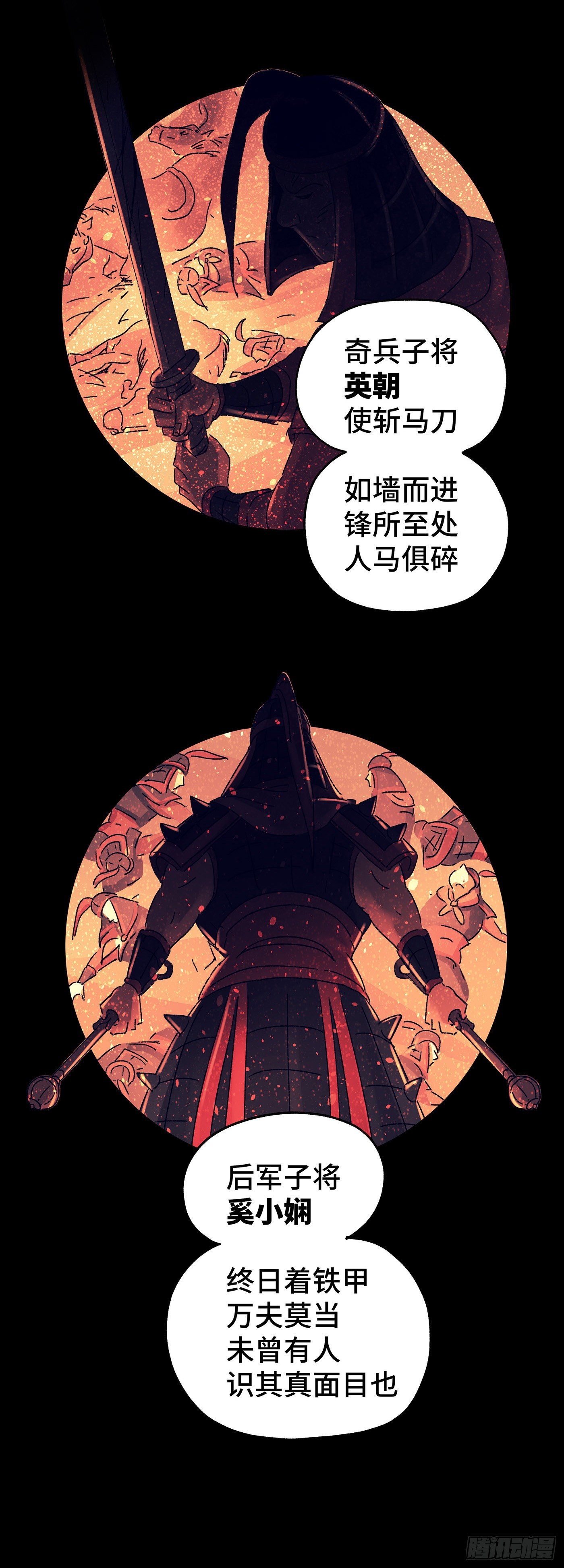 第七十五戏-第78话