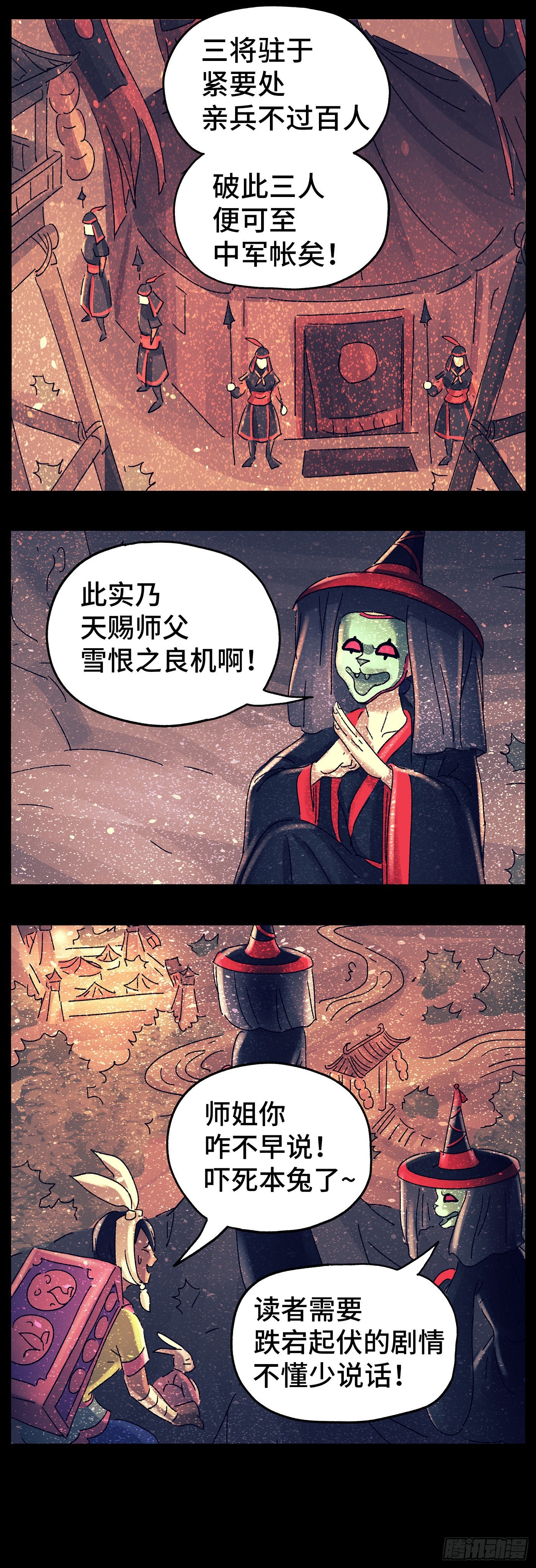 第七十五戏-第78话