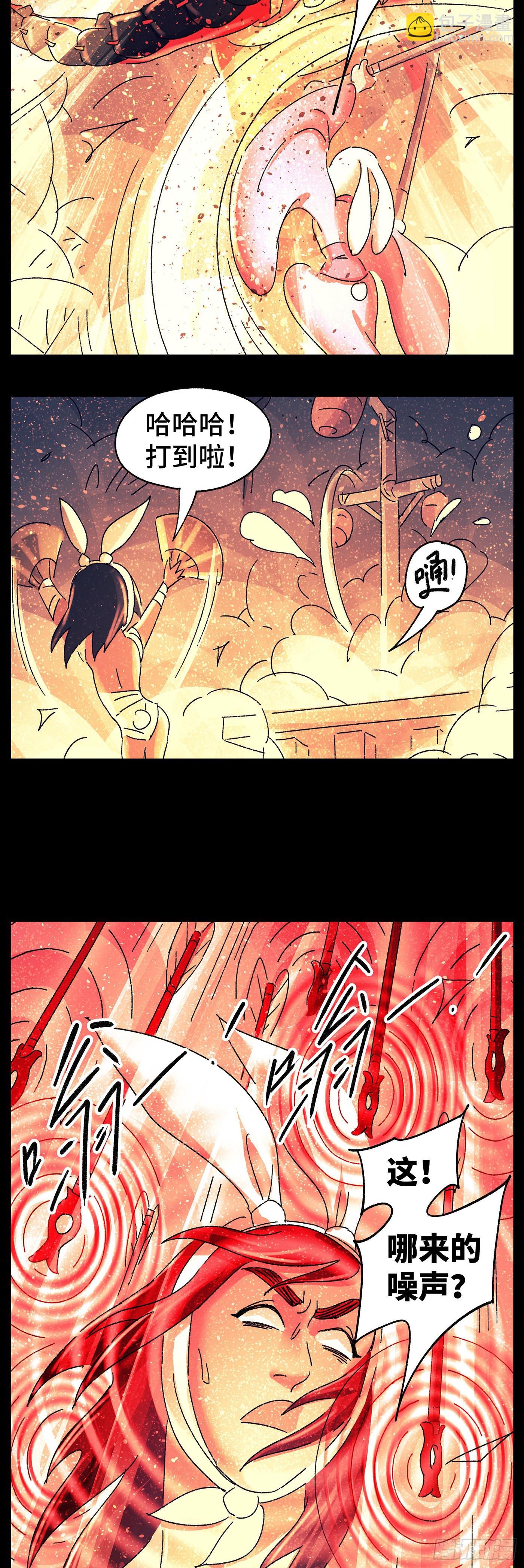 第七十七戏-第80话