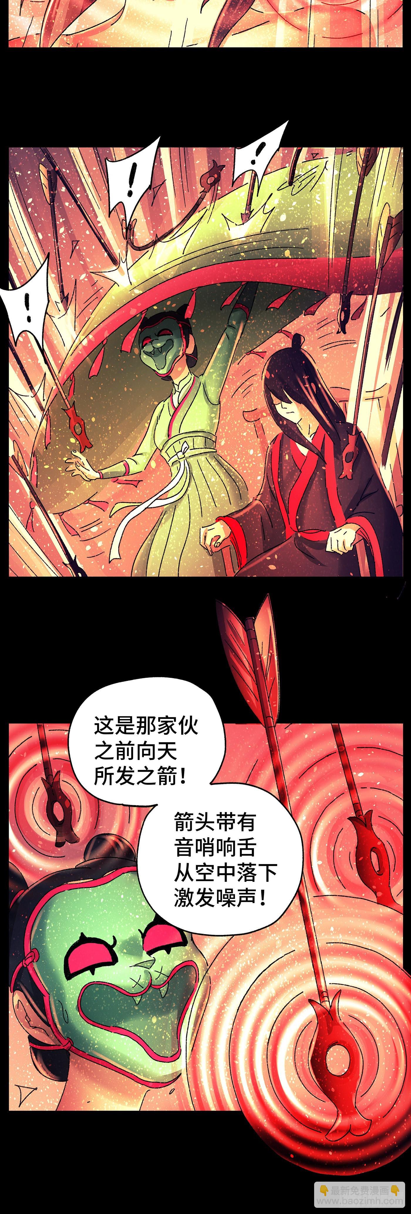 第七十七戏-第80话