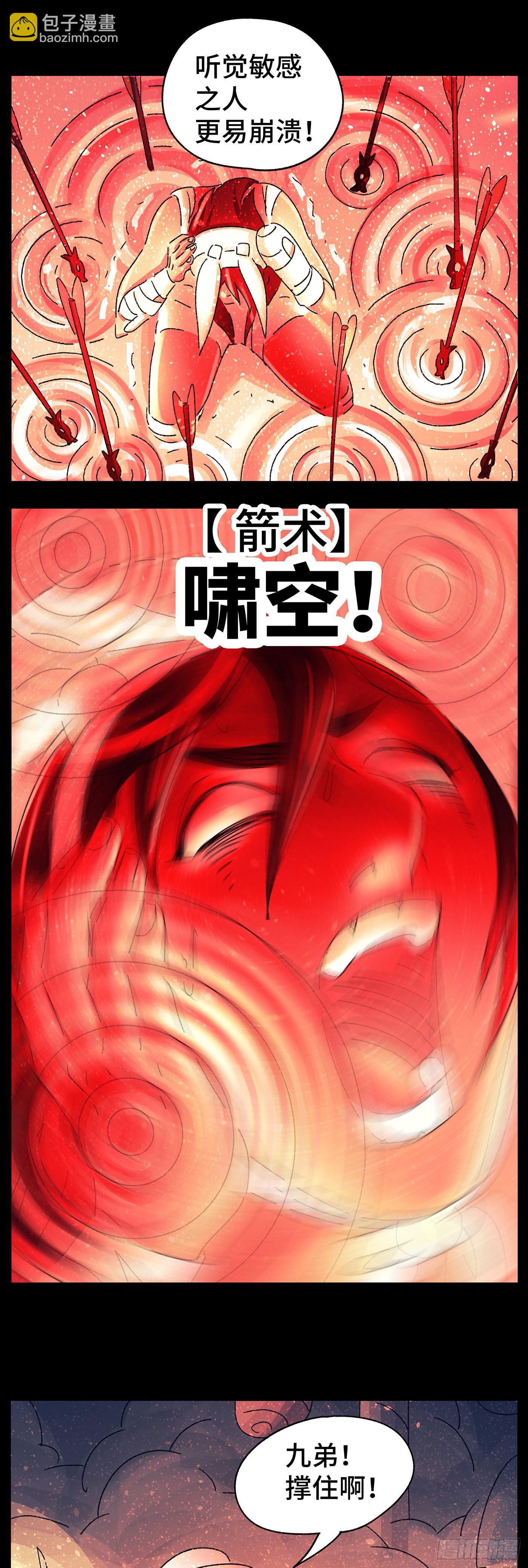 第七十七戏-第80话