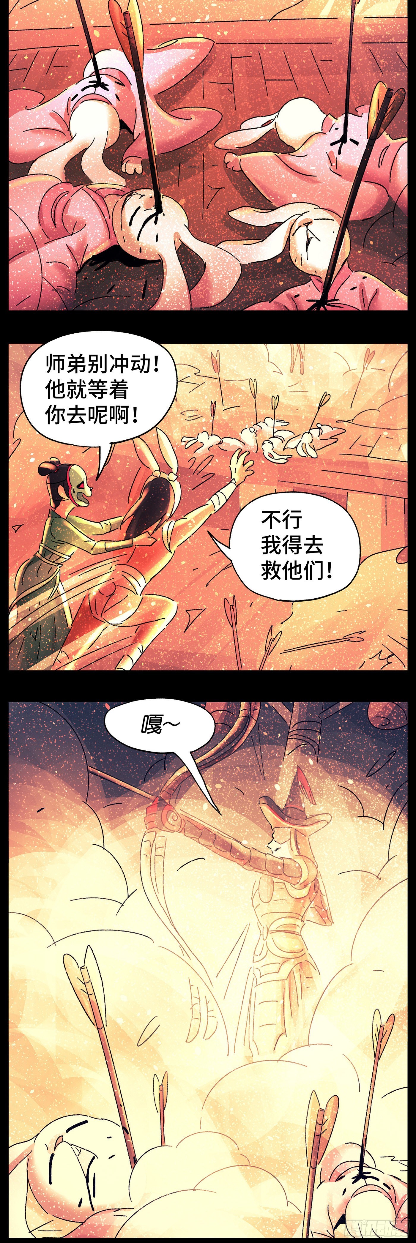 第七十七戏-第80话