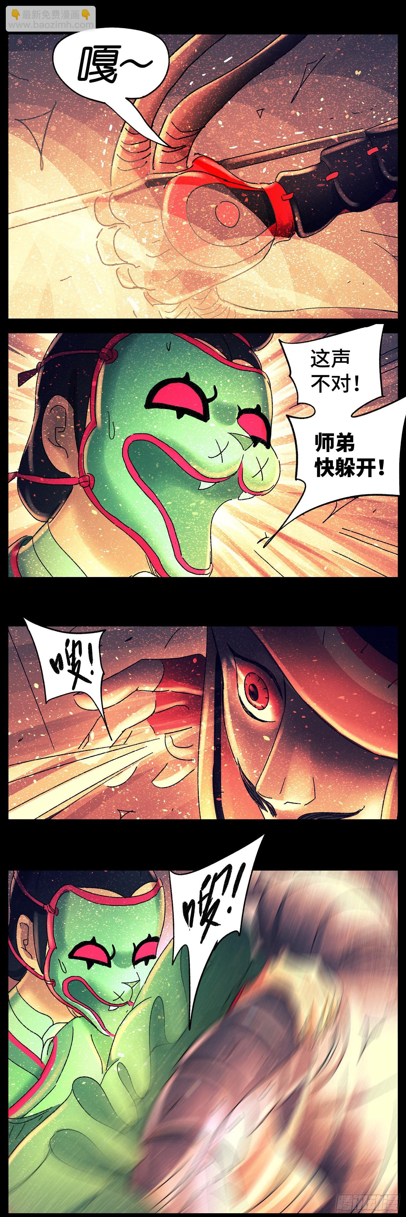 第七十七戏-第80话