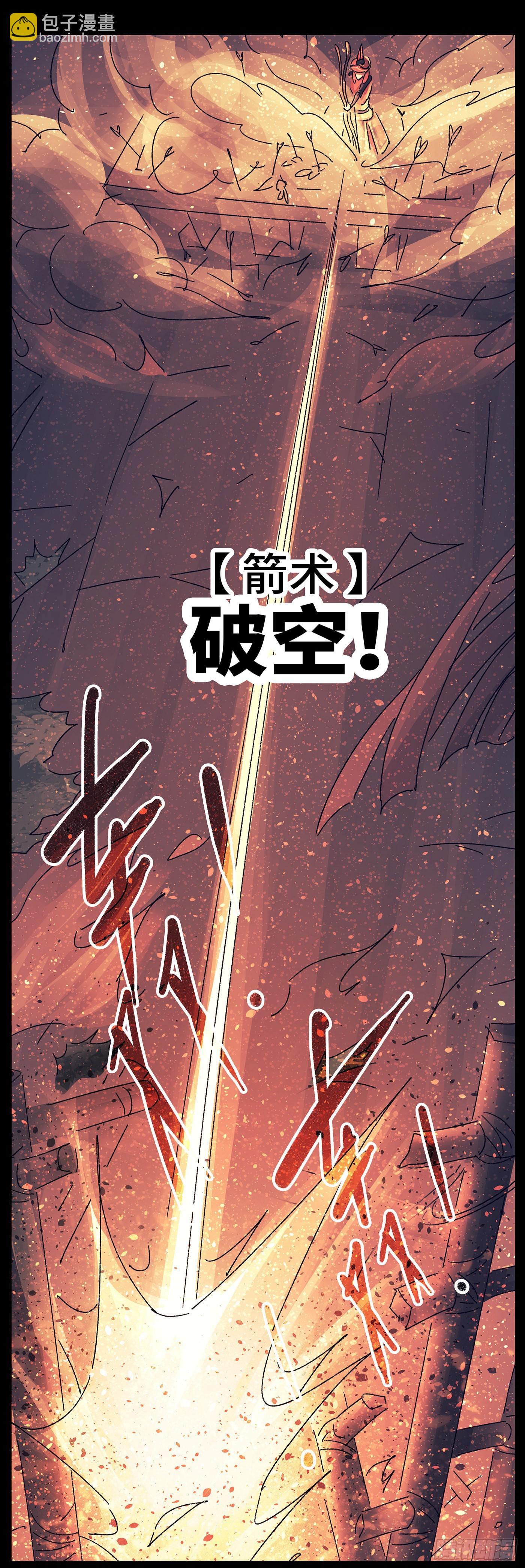 第七十七戏-第80话
