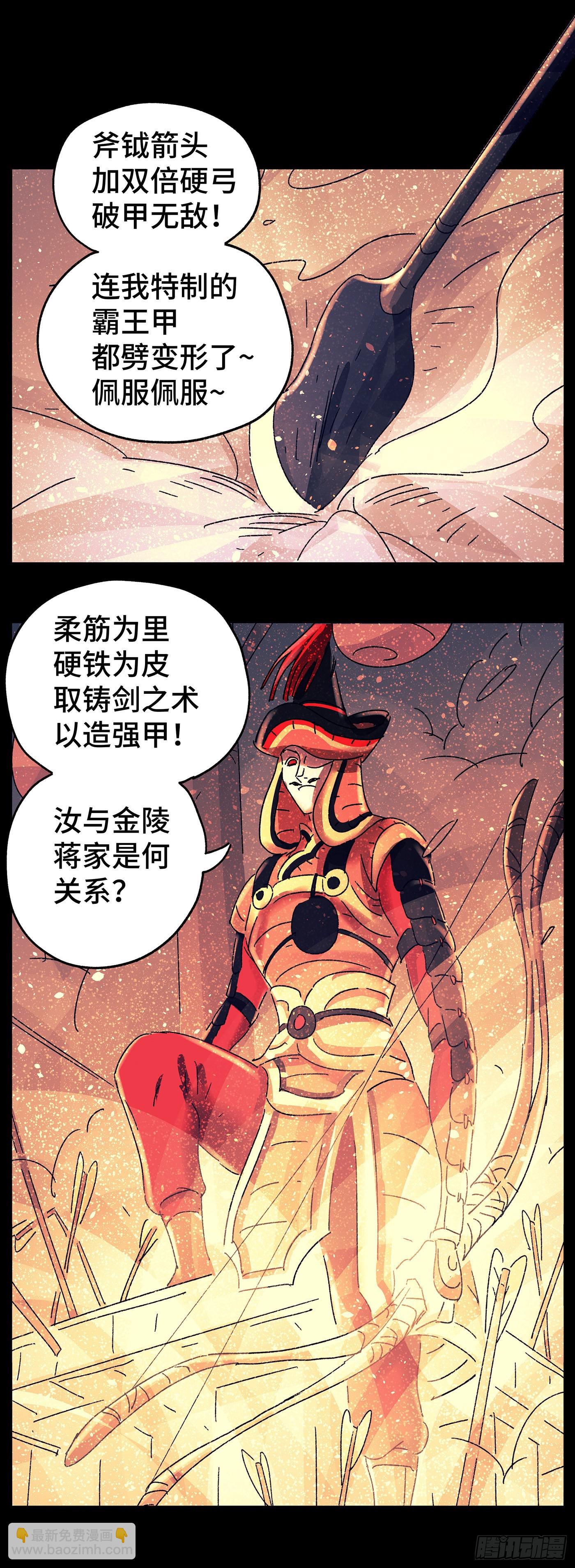 第七十七戏-第80话