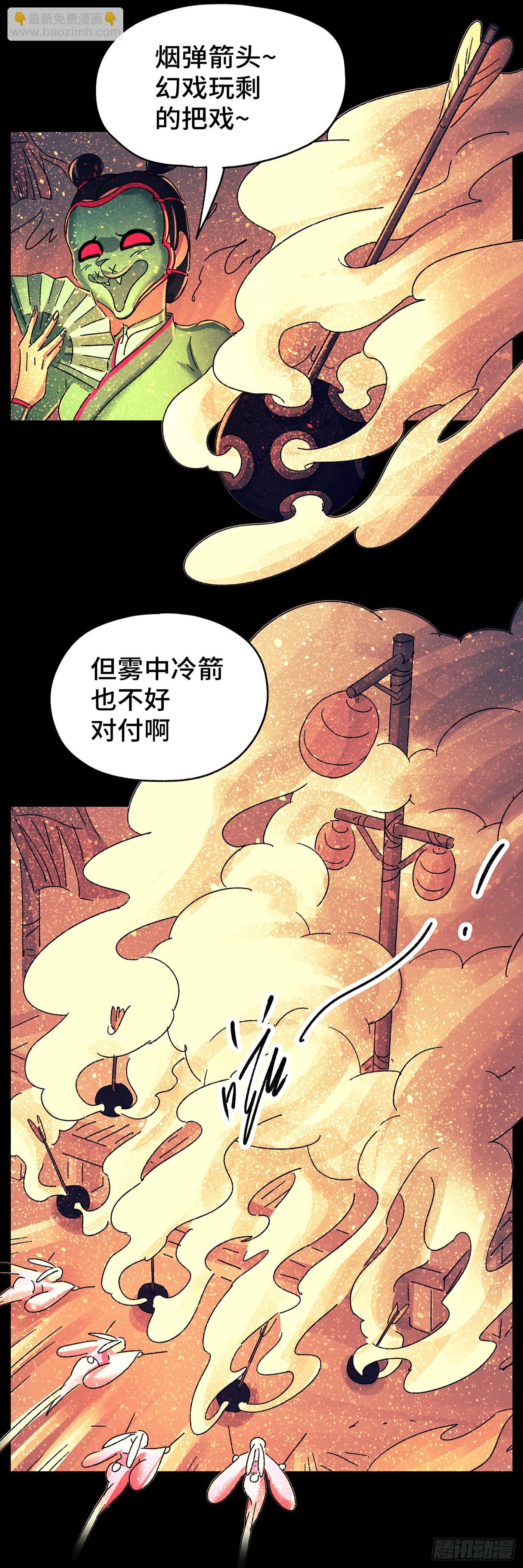 第七十七戏-第80话