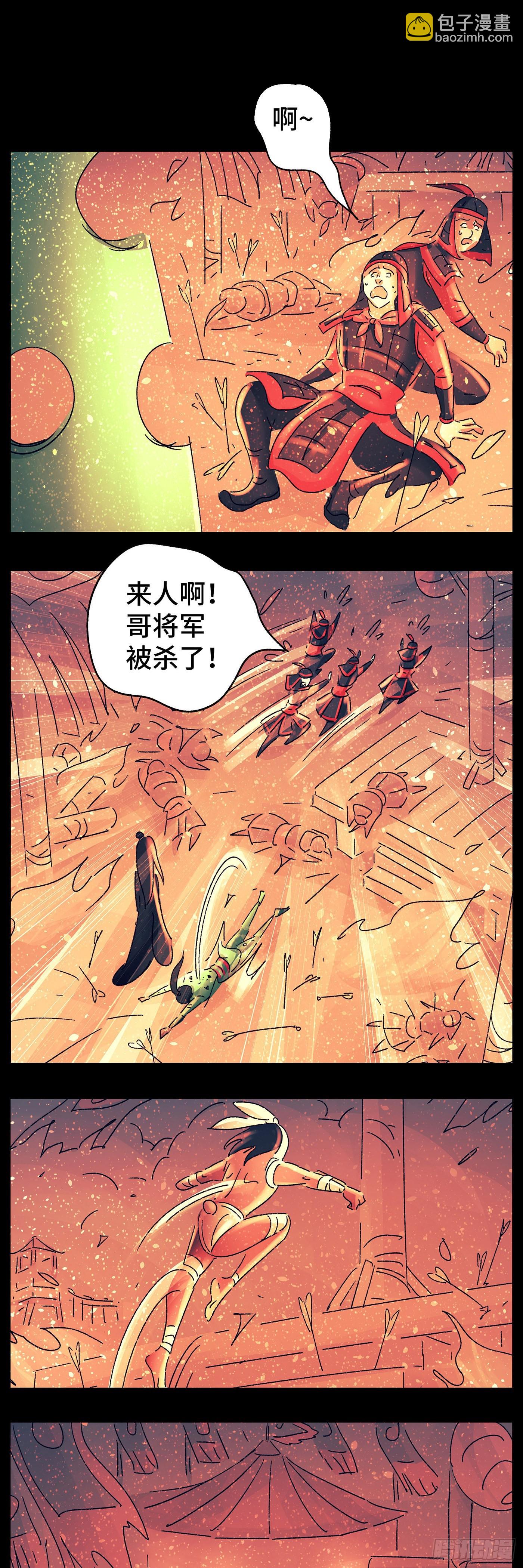 第七十九戏-第82话