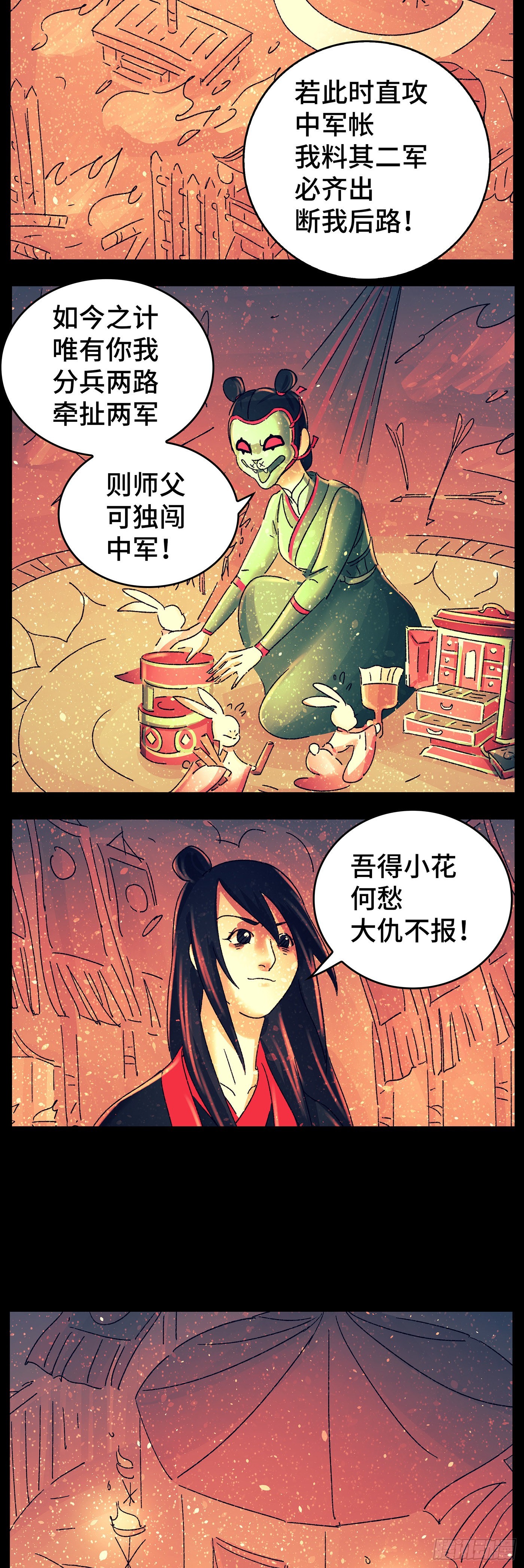 第七十九戏-第82话