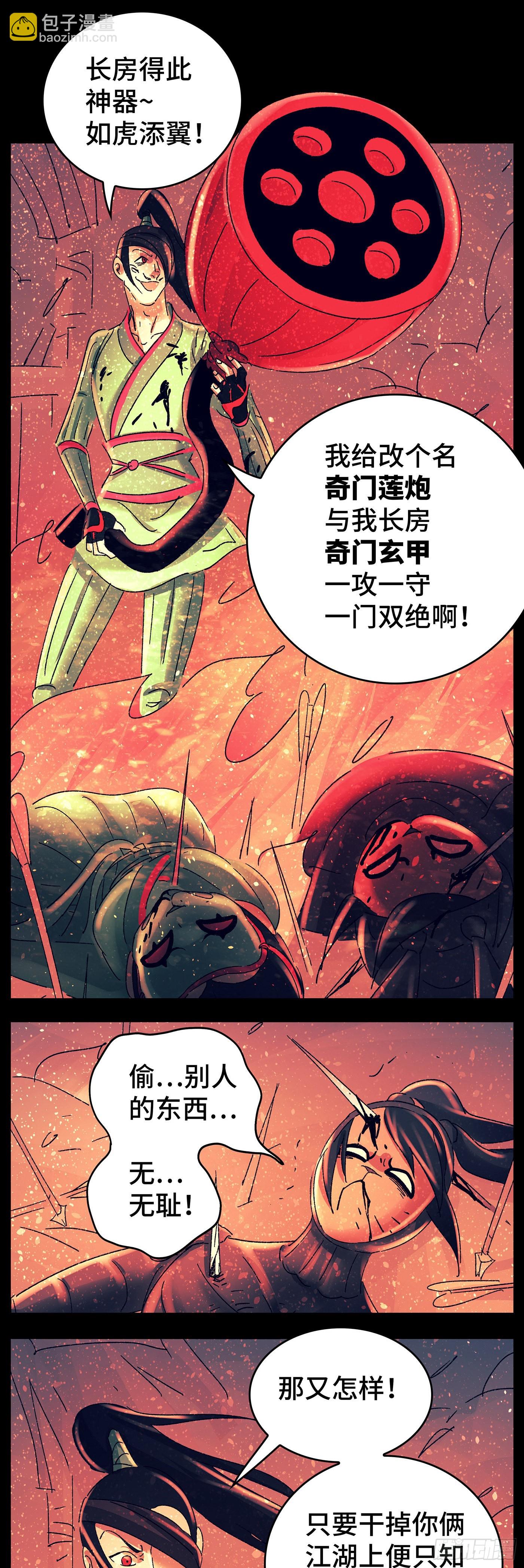 第七十九戏-第82话