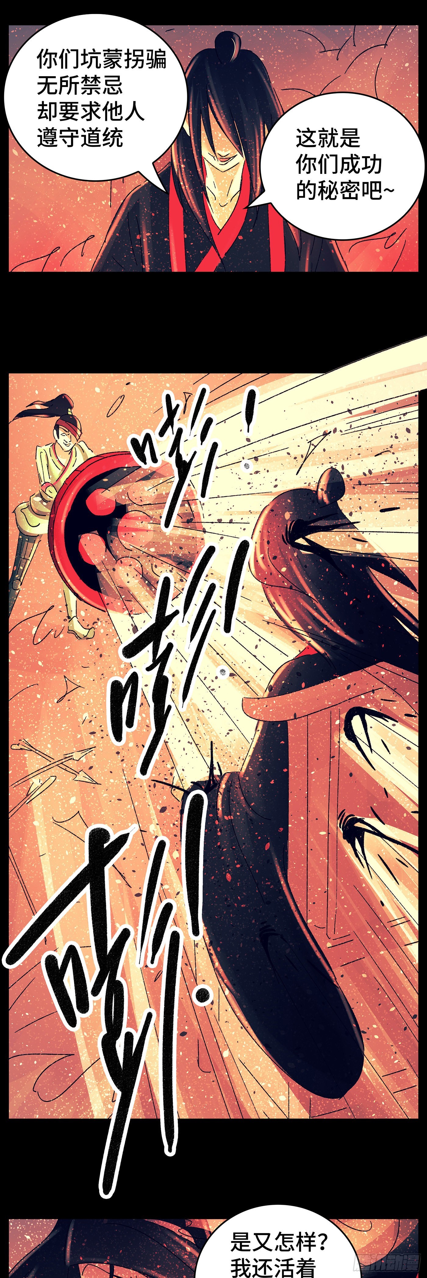 第七十九戏-第82话
