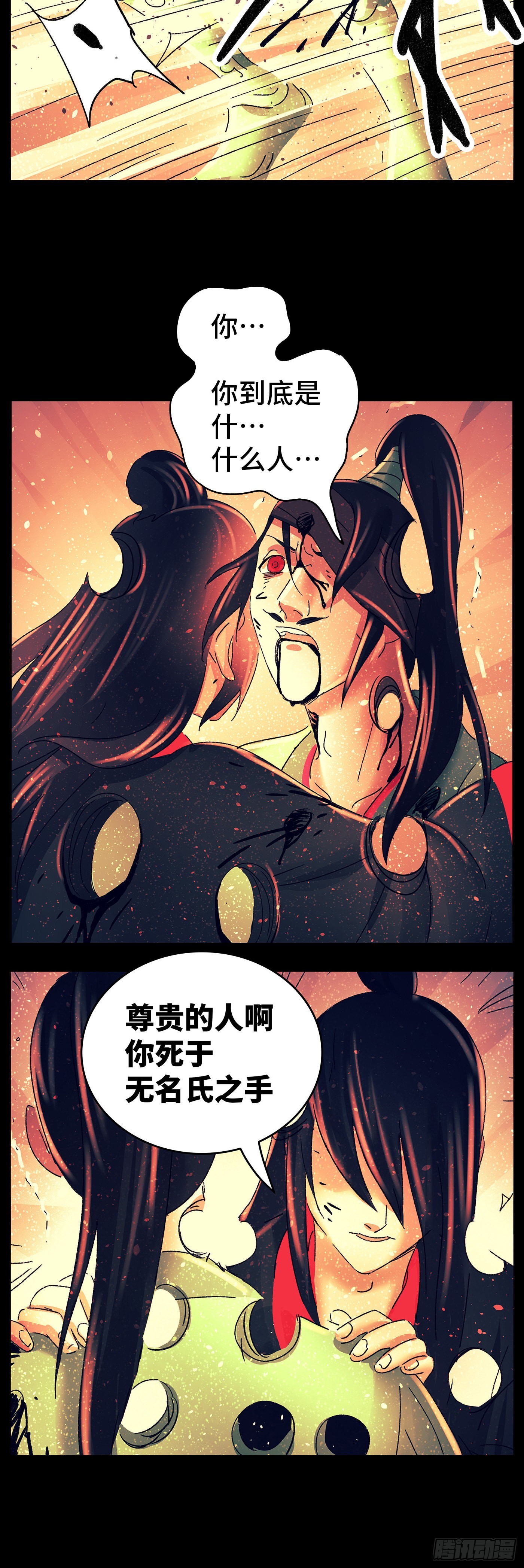 第七十九戏-第82话