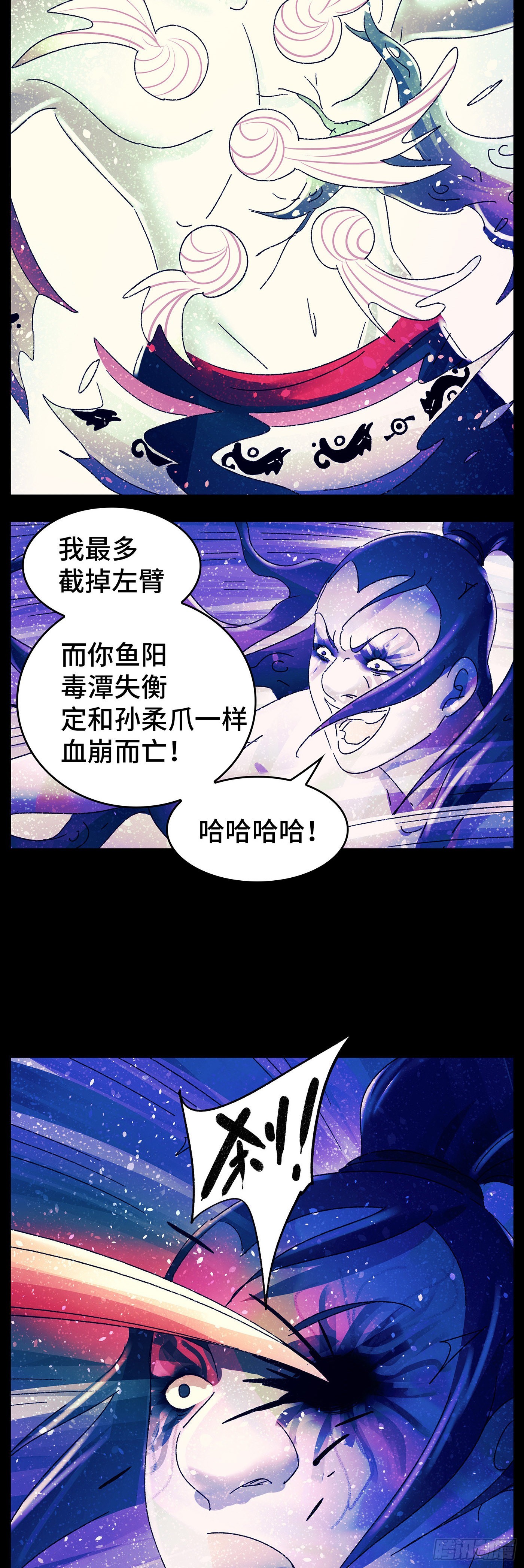 第八十一戏-第84话