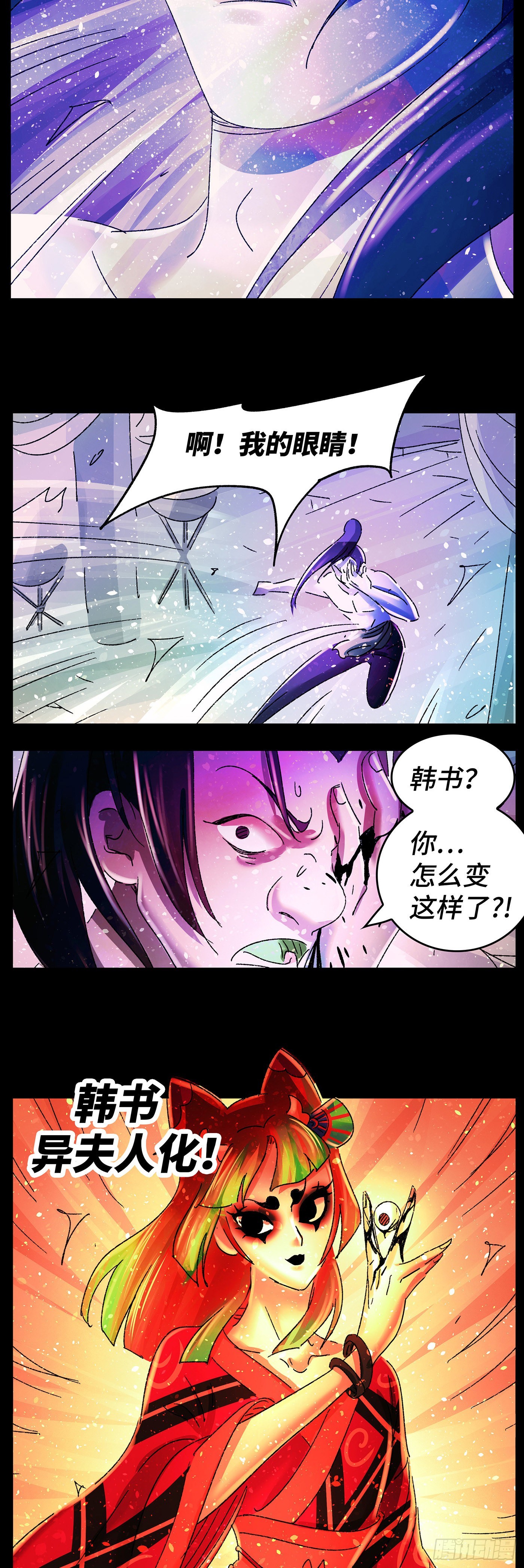 第八十一戏-第84话