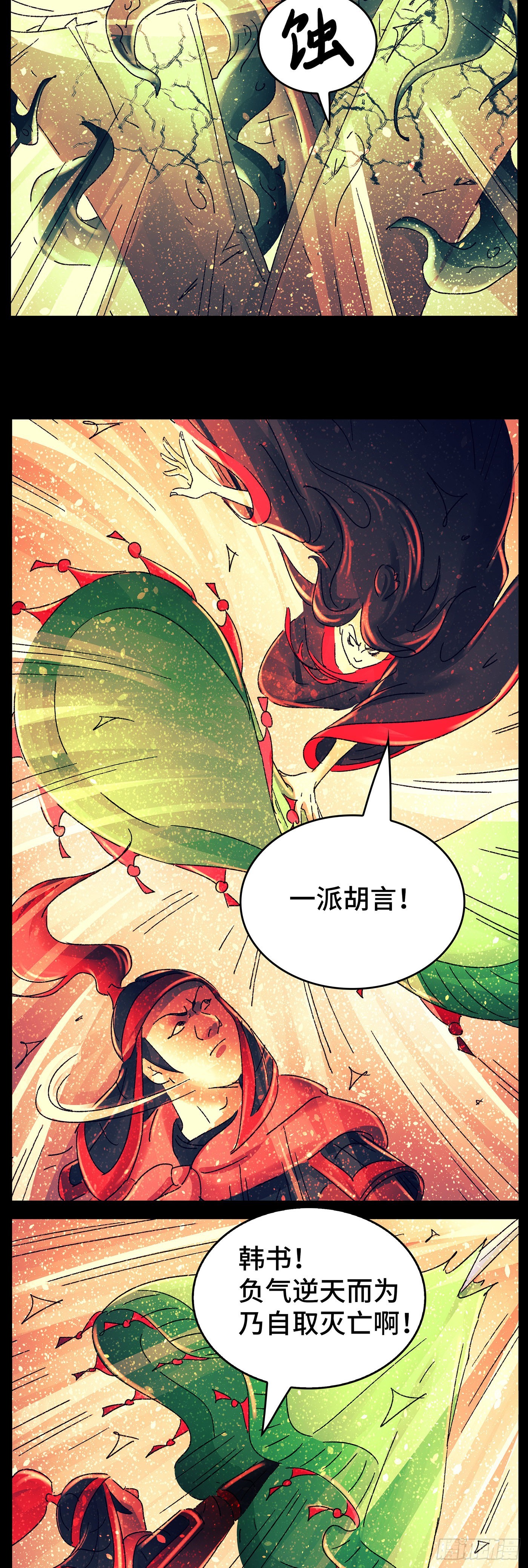 第八十一戏-第84话