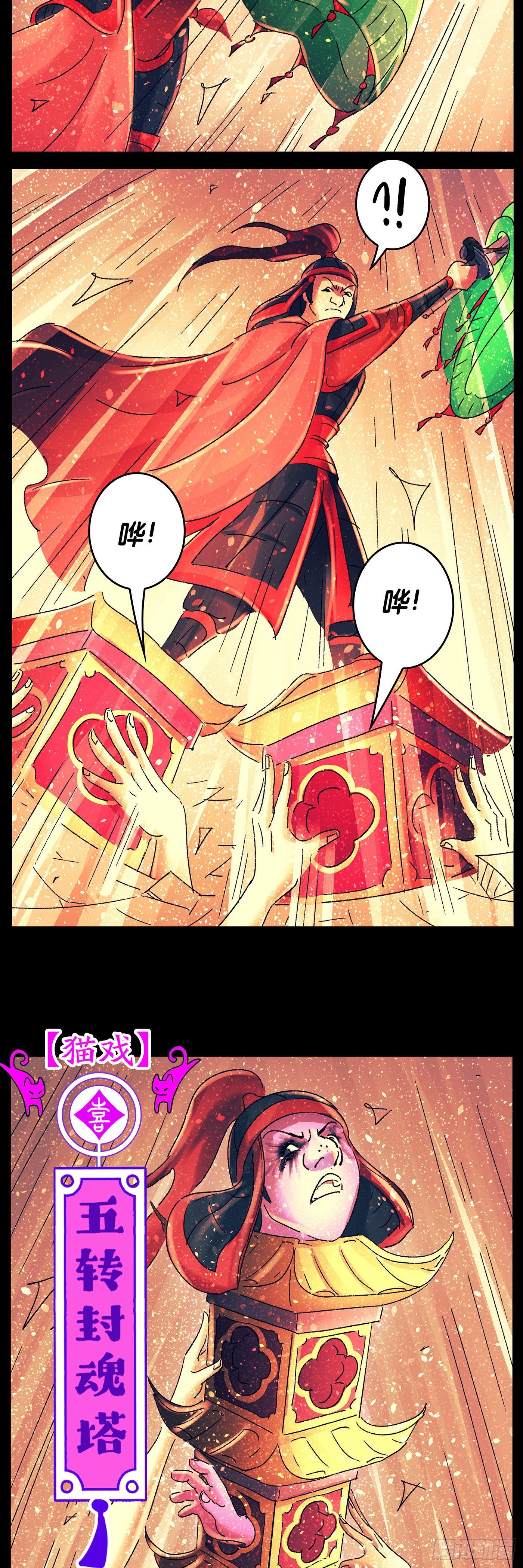 第八十一戏-第84话