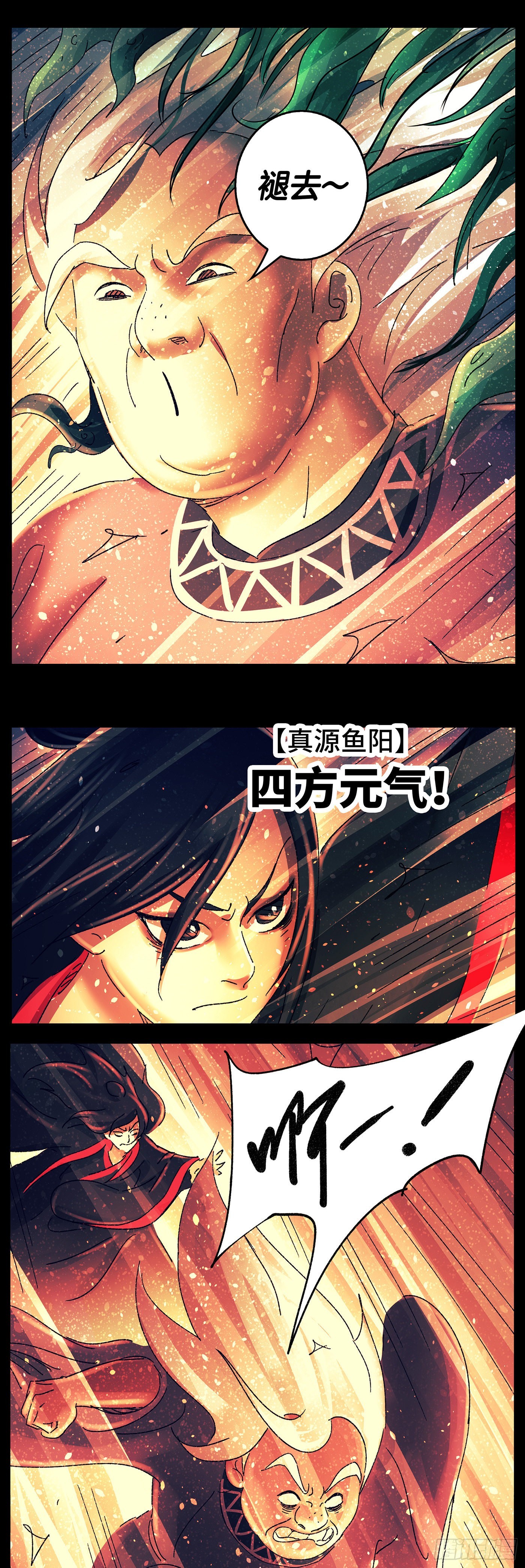 第八十一戏-第84话
