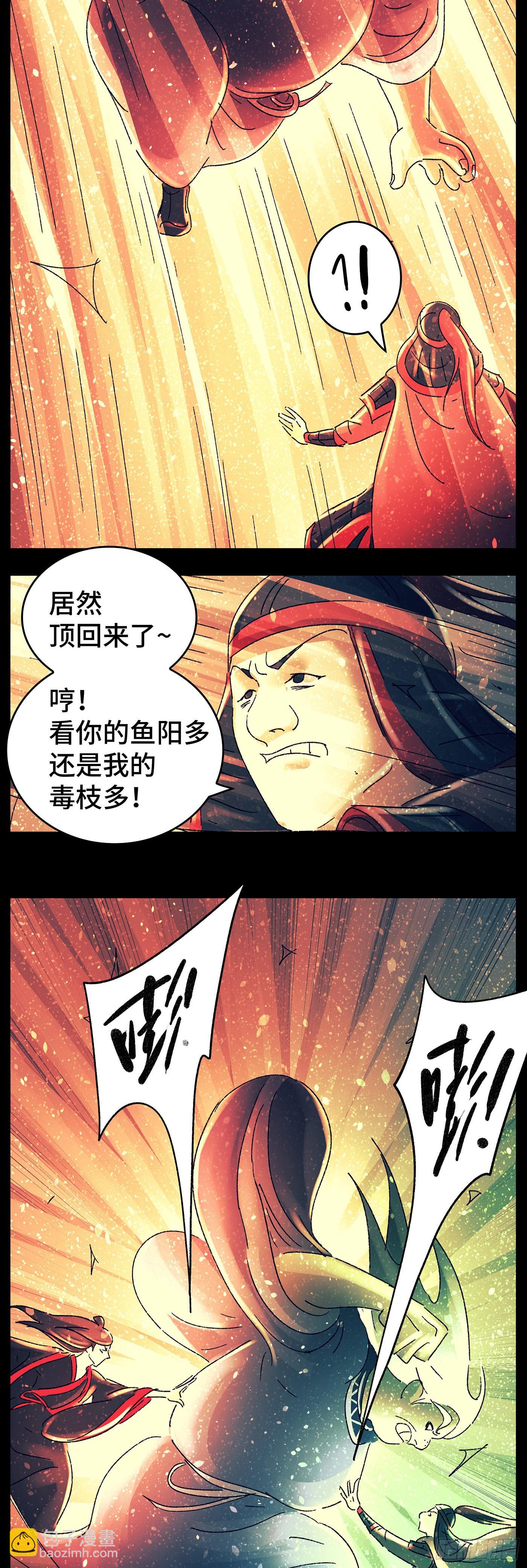 第八十一戏-第84话