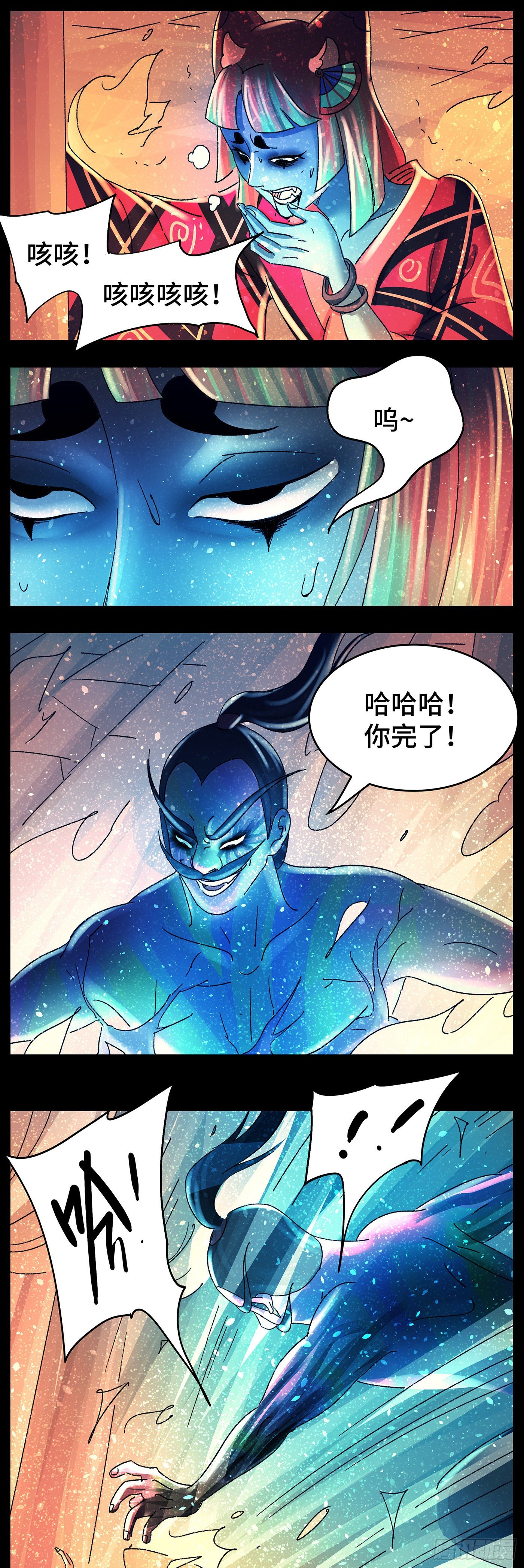 第八十三戏-第86话