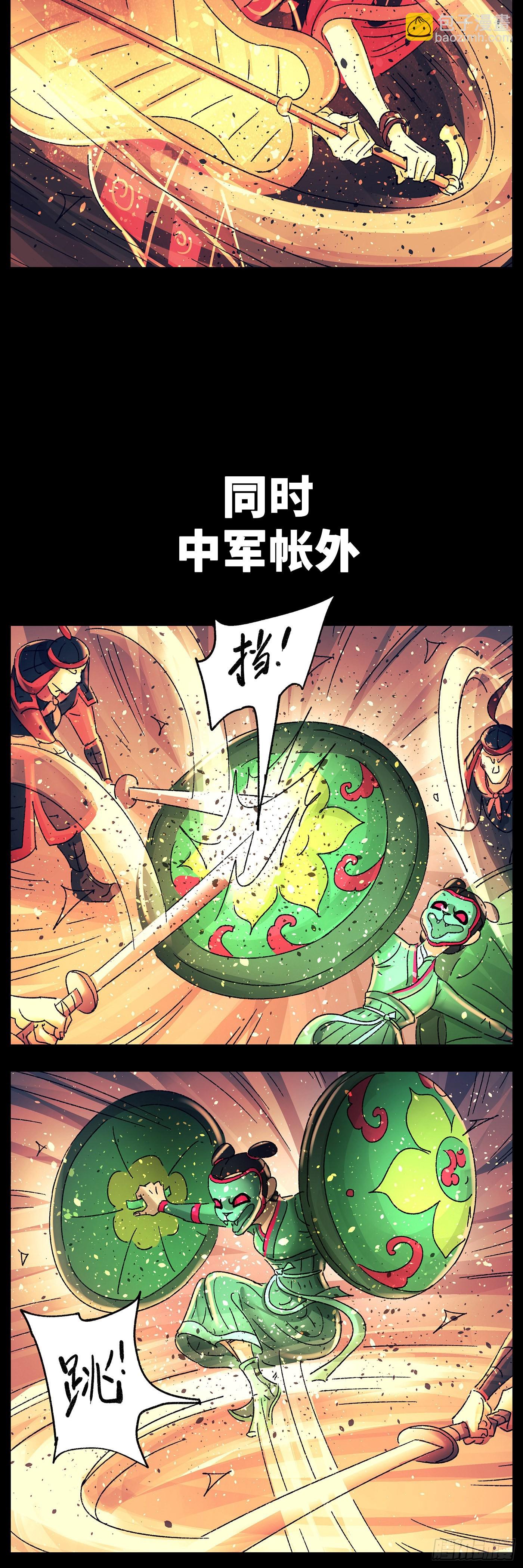 第八十三戏-第86话