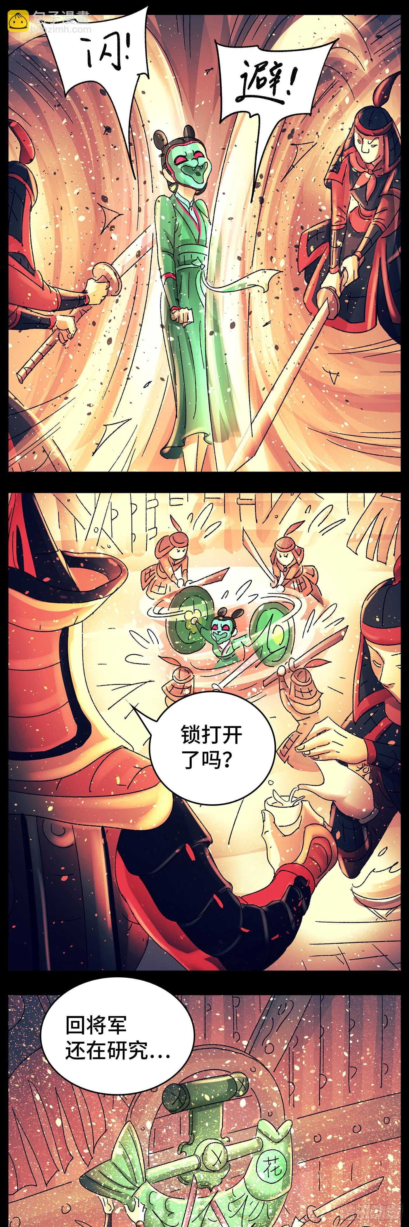 第八十三戏-第86话