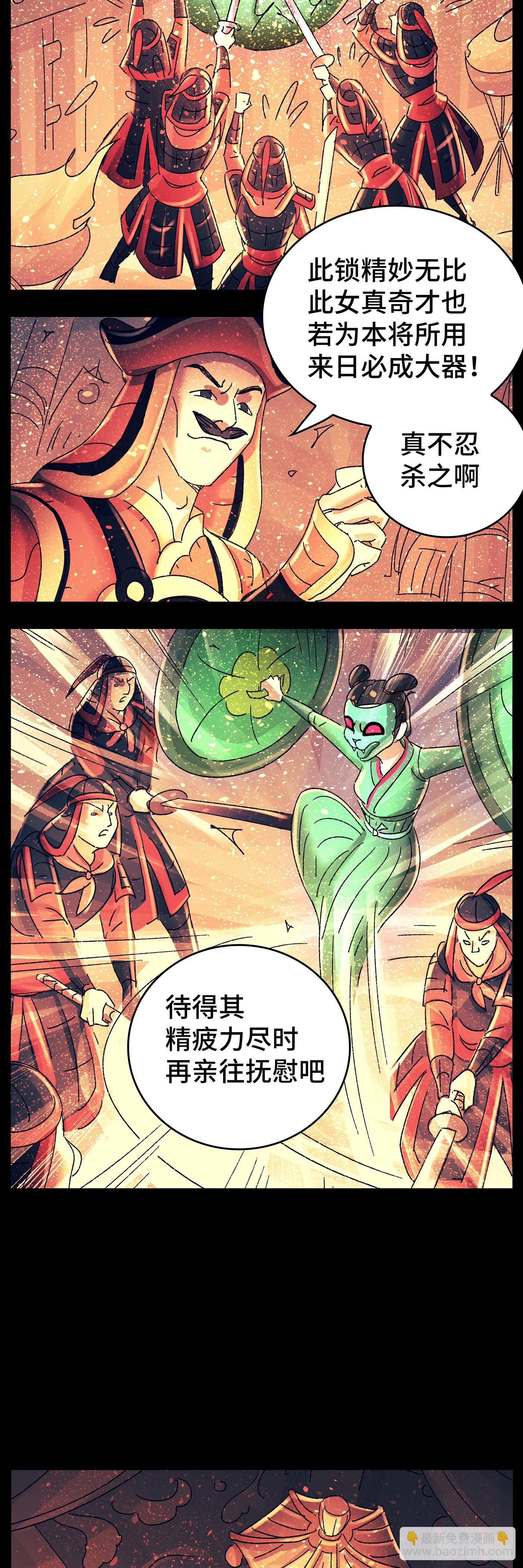 第八十三戏-第86话
