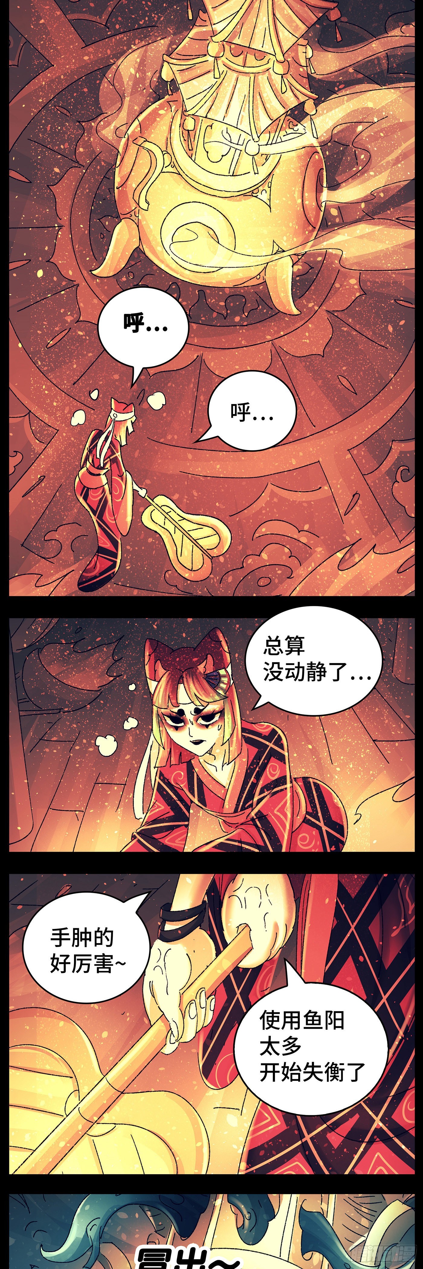 第八十三戏-第86话