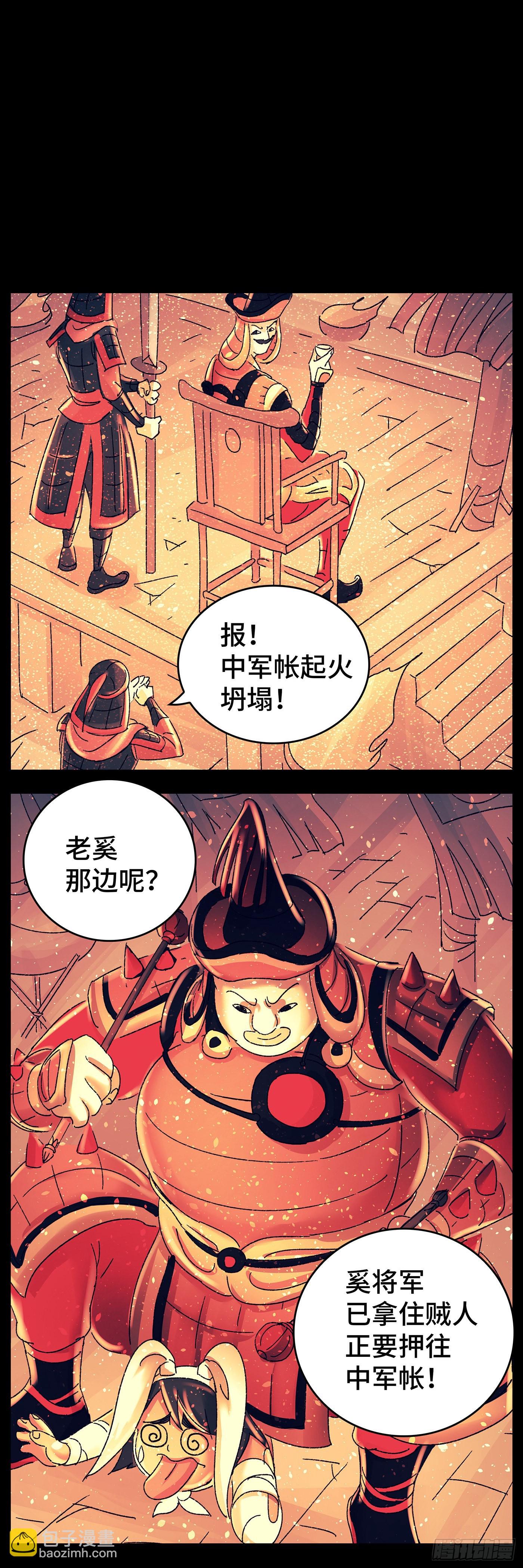 第八十三戏-第86话