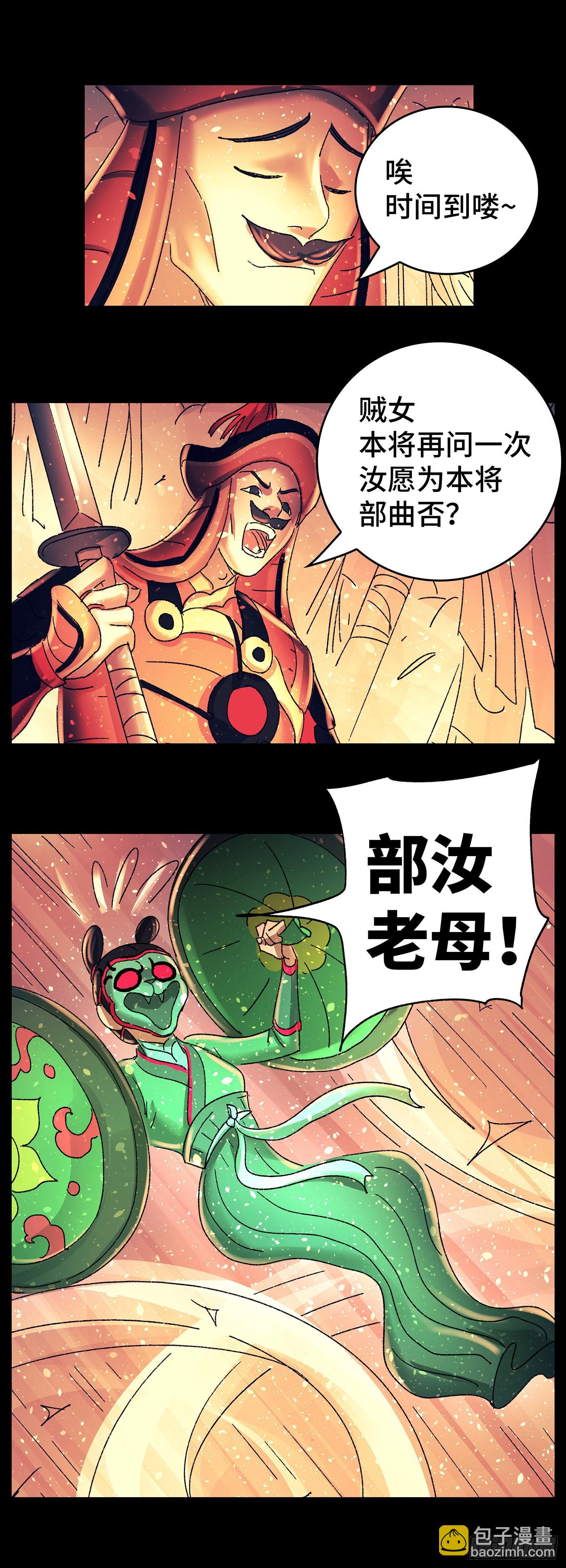 第八十三戏-第86话