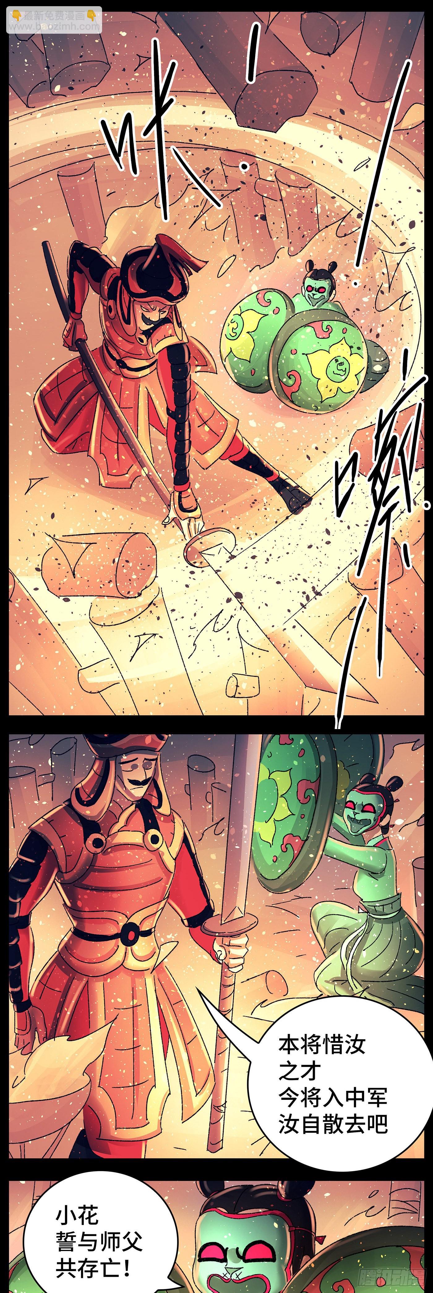 第八十三戏-第86话