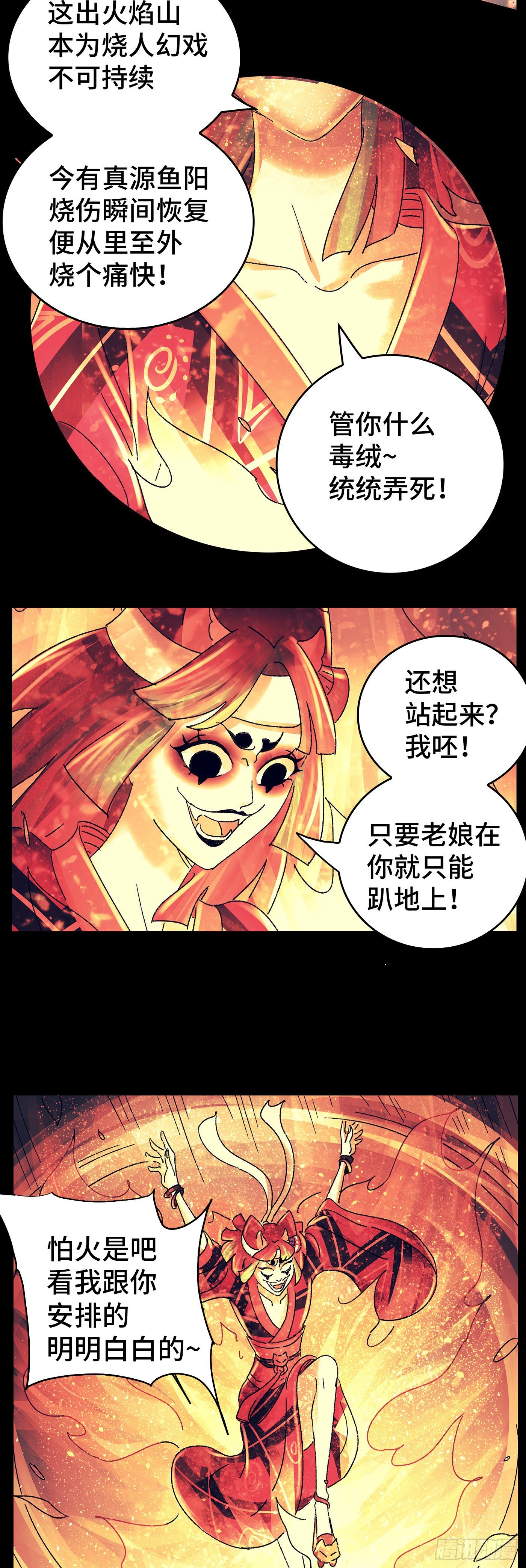 第八十三戏-第86话