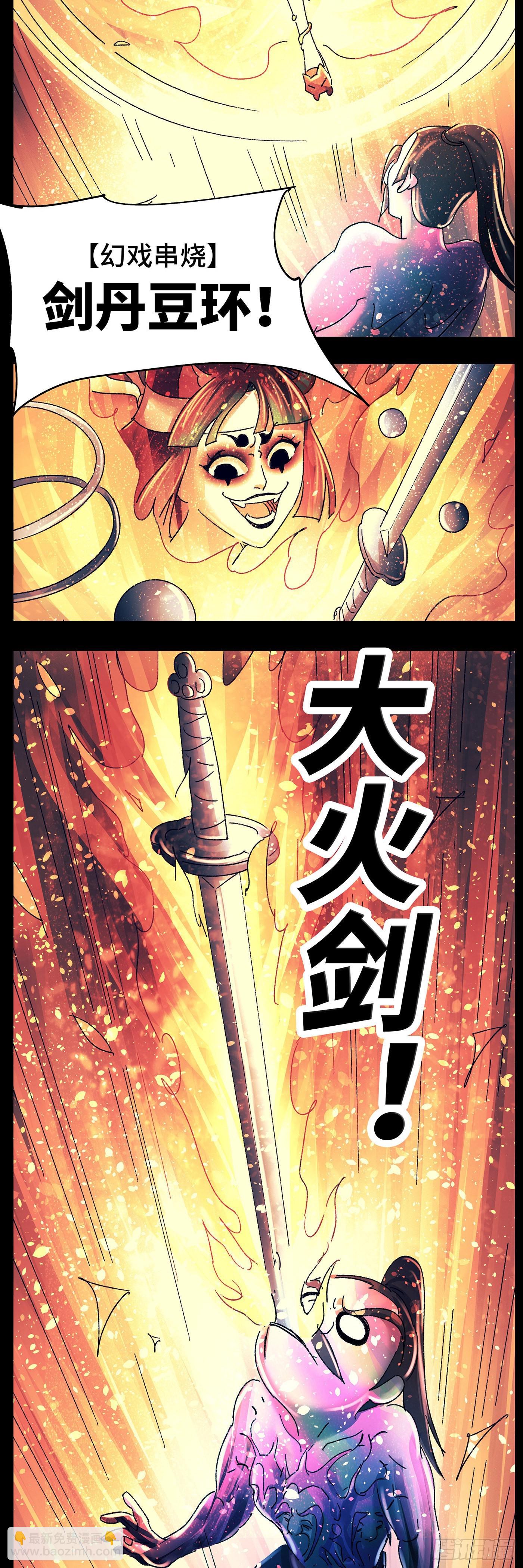 第八十三戏-第86话