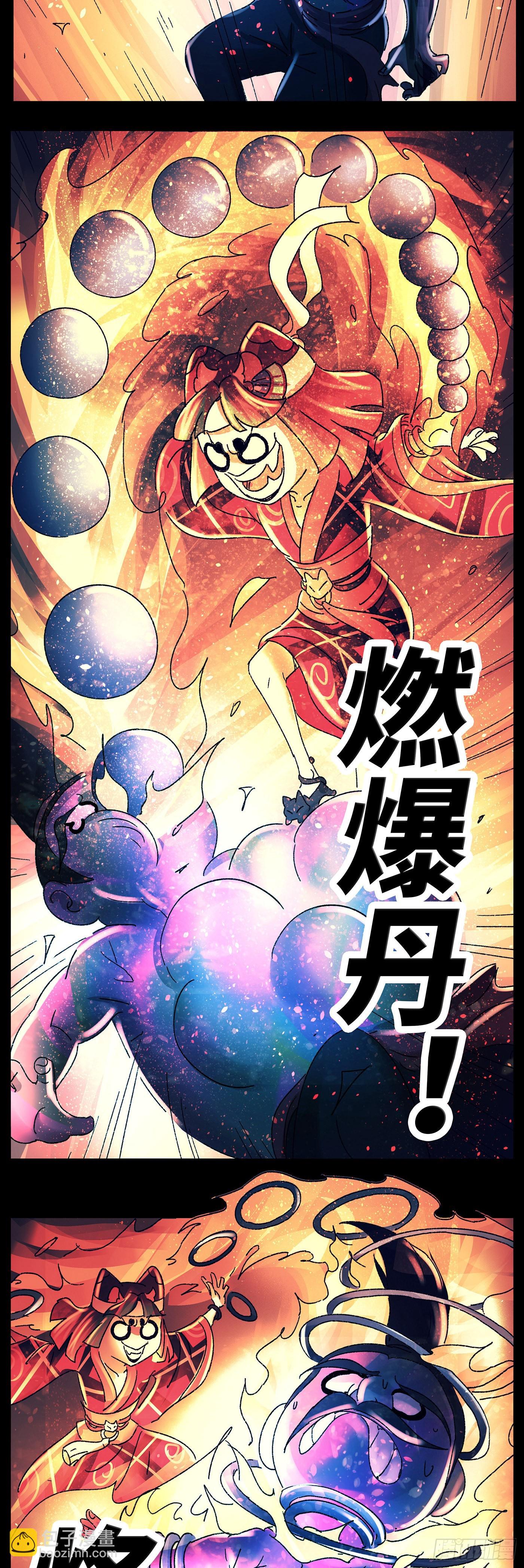 第八十三戏-第86话
